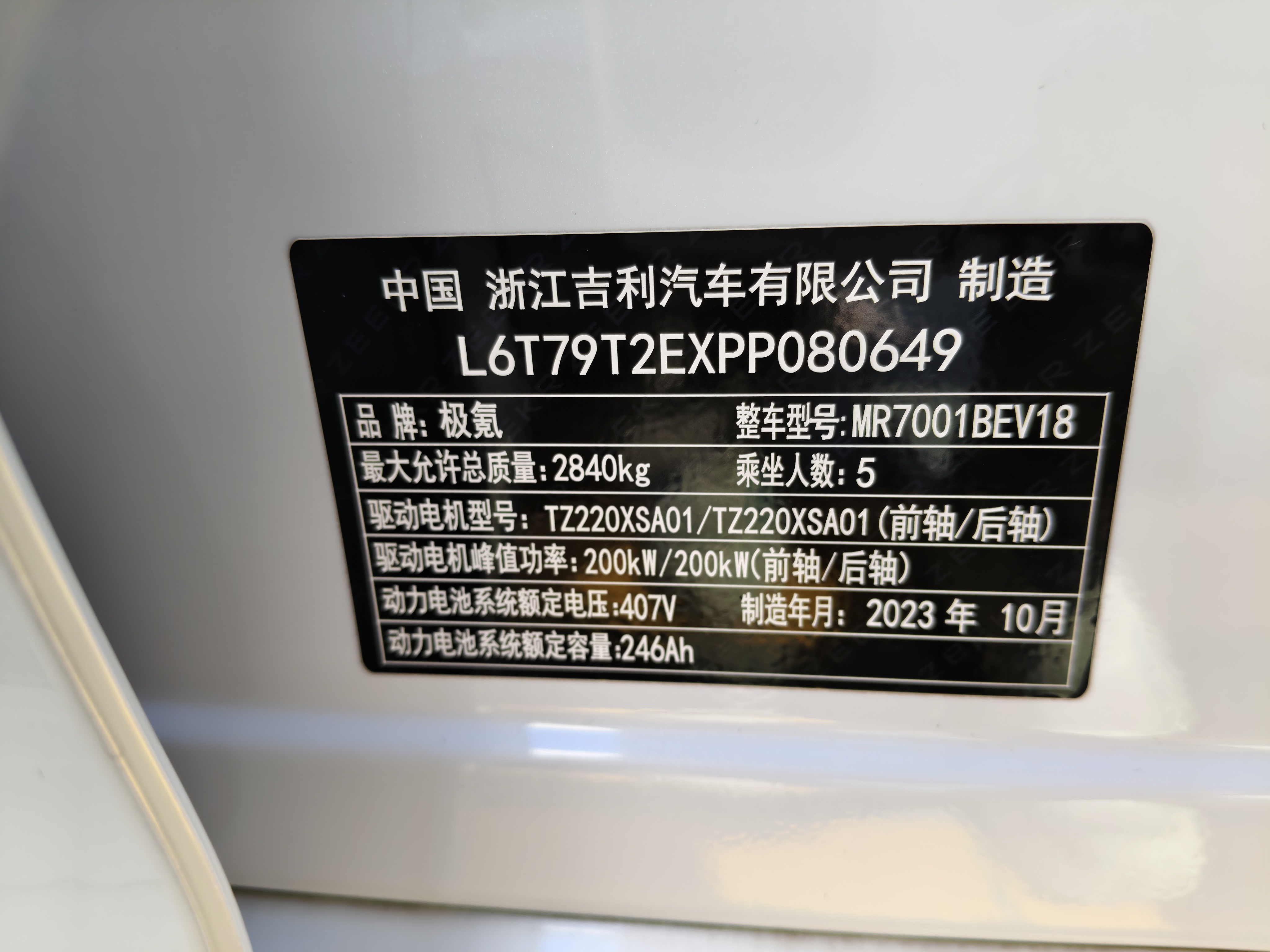 极氪 极氪001 2024 汽车图片 #13