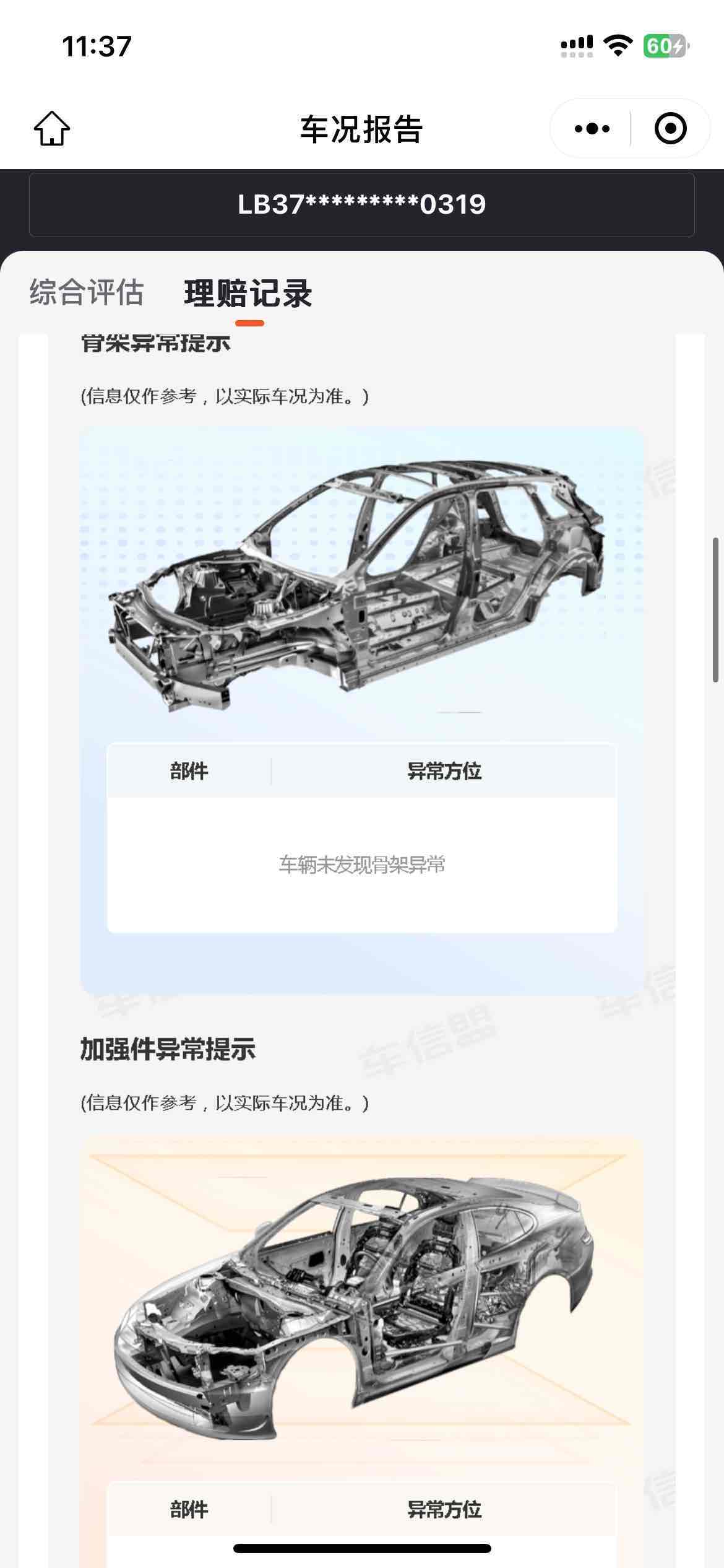GEELY Monjaro 2023 car image #13