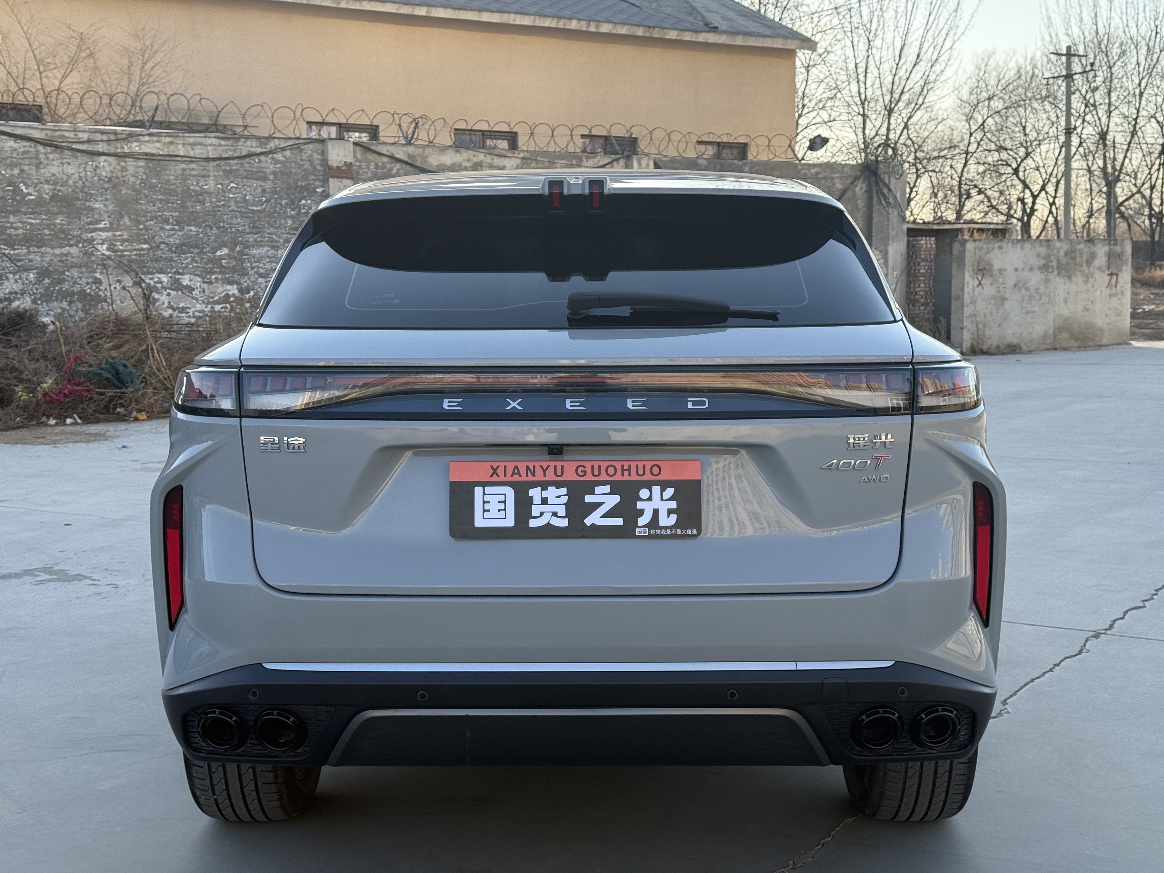 Exceed Yaoguang 2023 car image #13