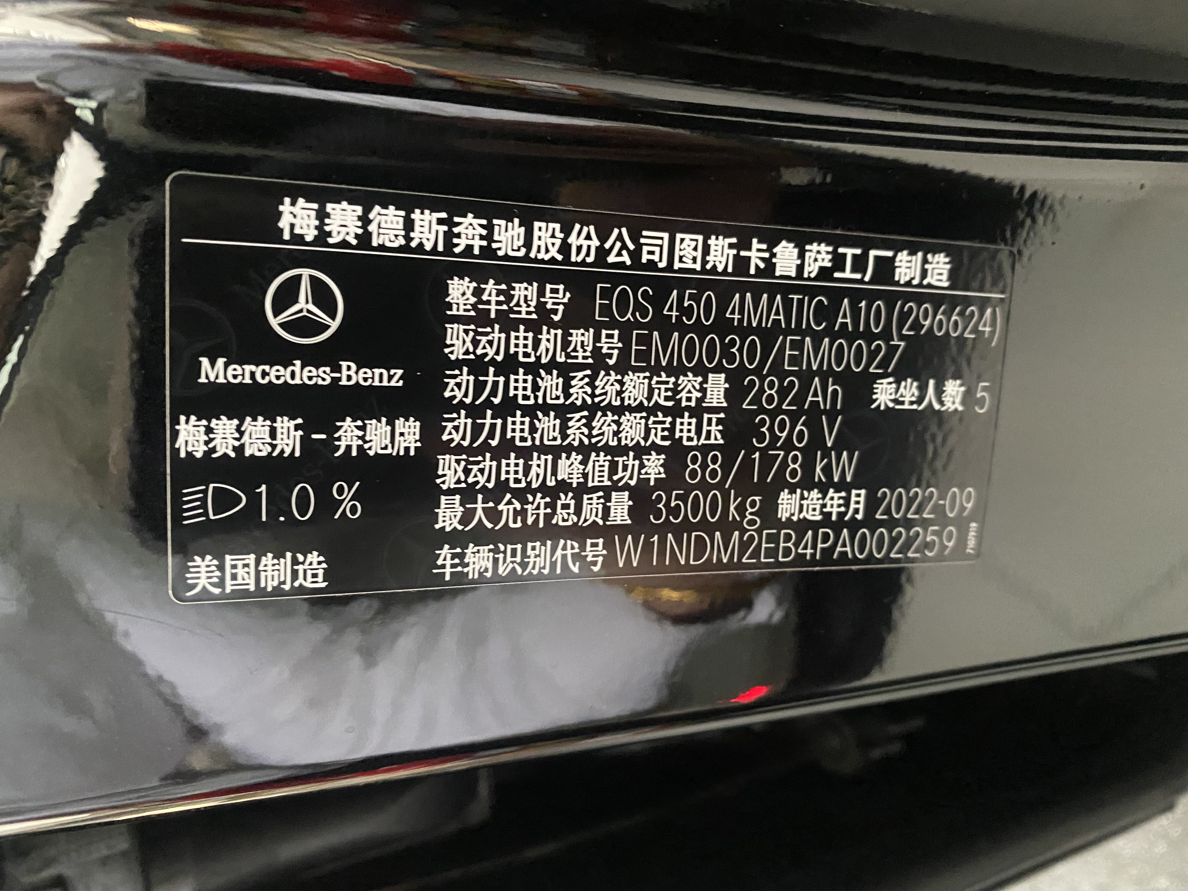 Mercedes-Benz EQS SUV 2023 #13 Mercedes-Benz EQS SUV 2023 car image #13