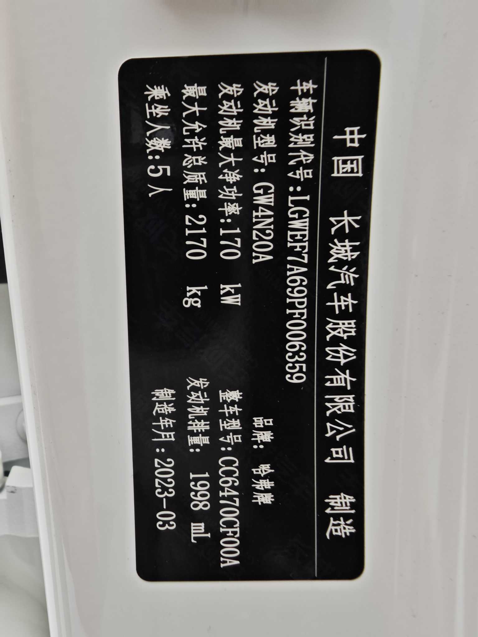 Haval Dargo 2 2023 изображение автомобиля #13