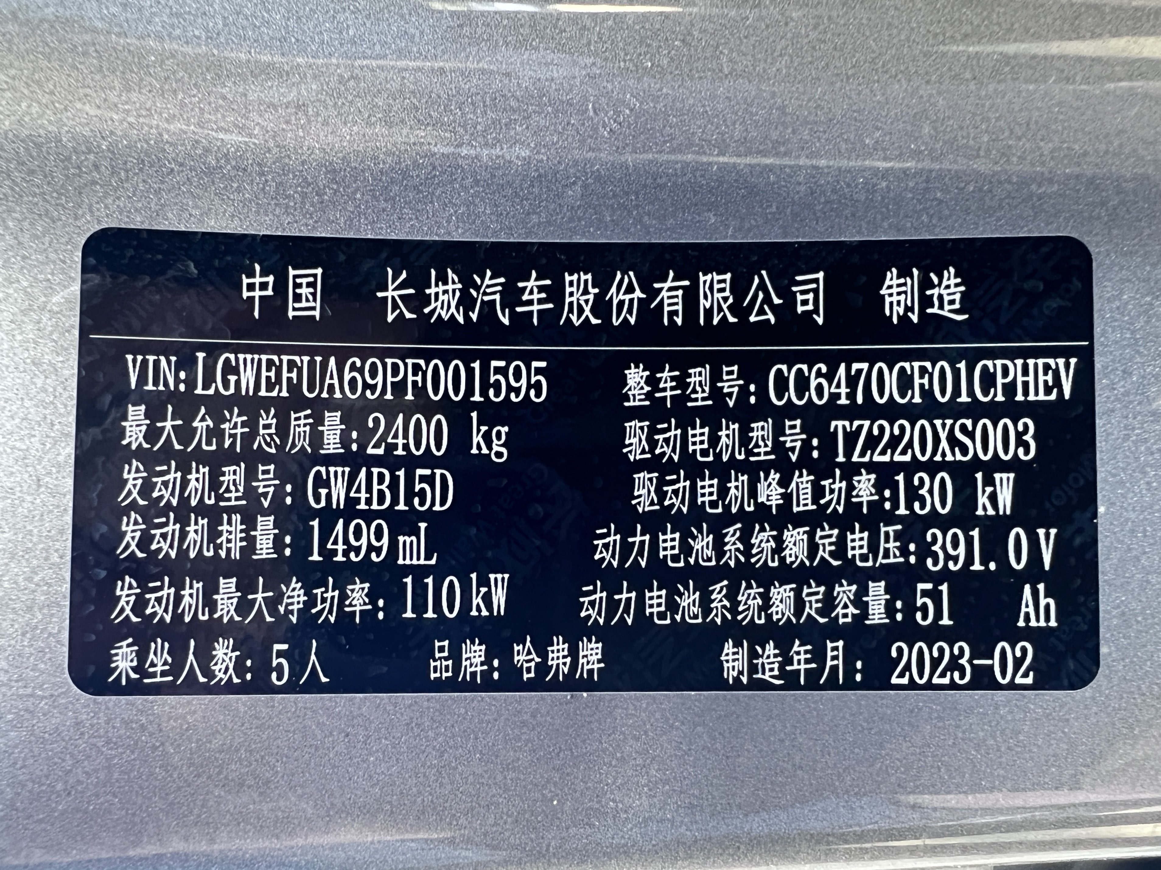 Haval X Dog 2 New Energy 2023 car image #13