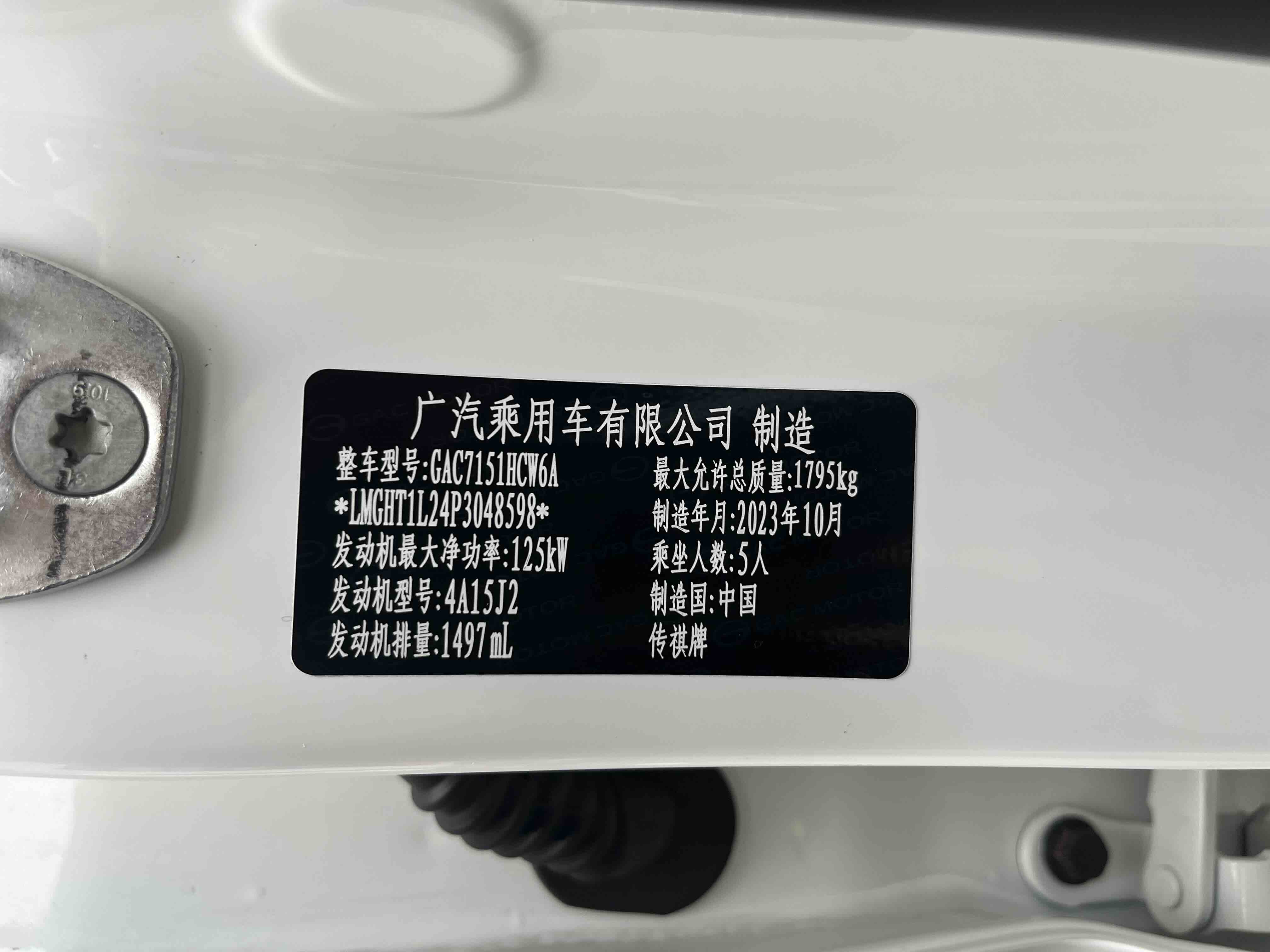 GAC Trumpchi GS3 2024 #13 GAC Trumpchi GS3 2024 car image #13