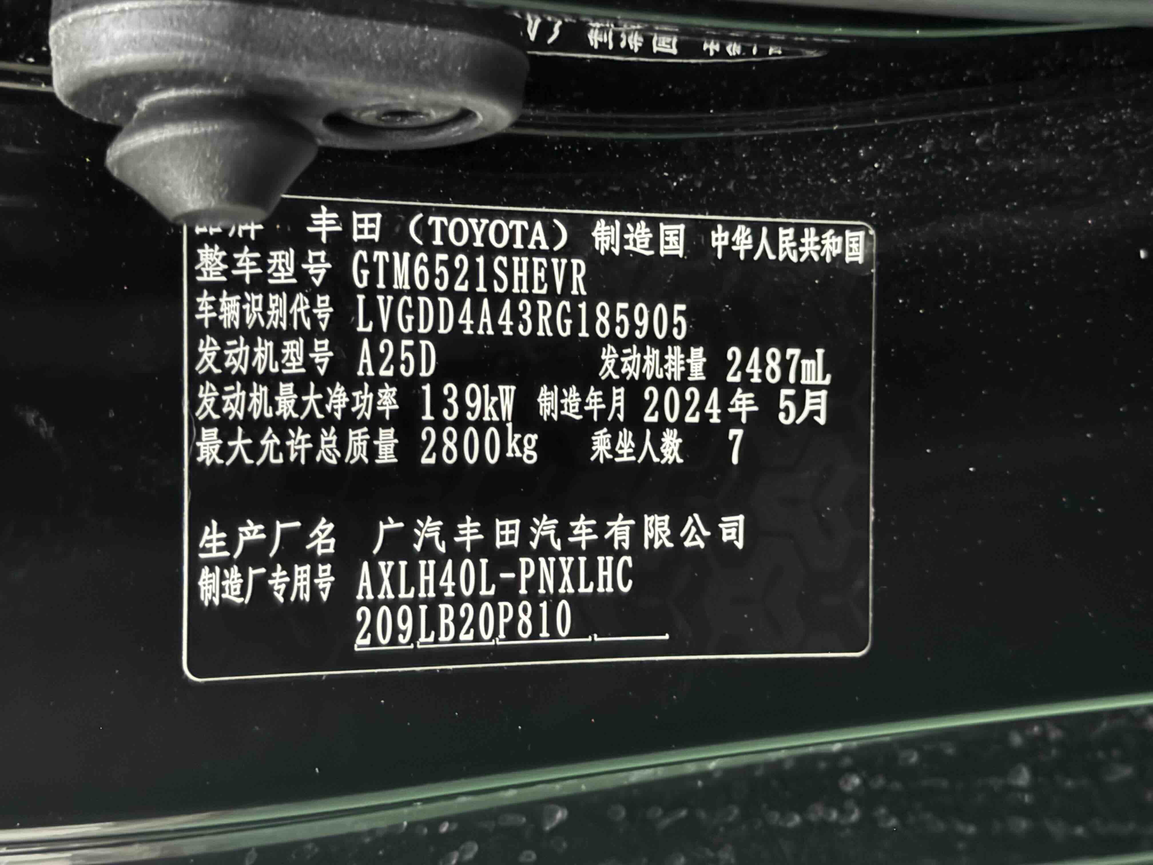 丰田 赛那SIENNA 2024 #13 丰田 赛那SIENNA 2024 汽车图片 #13