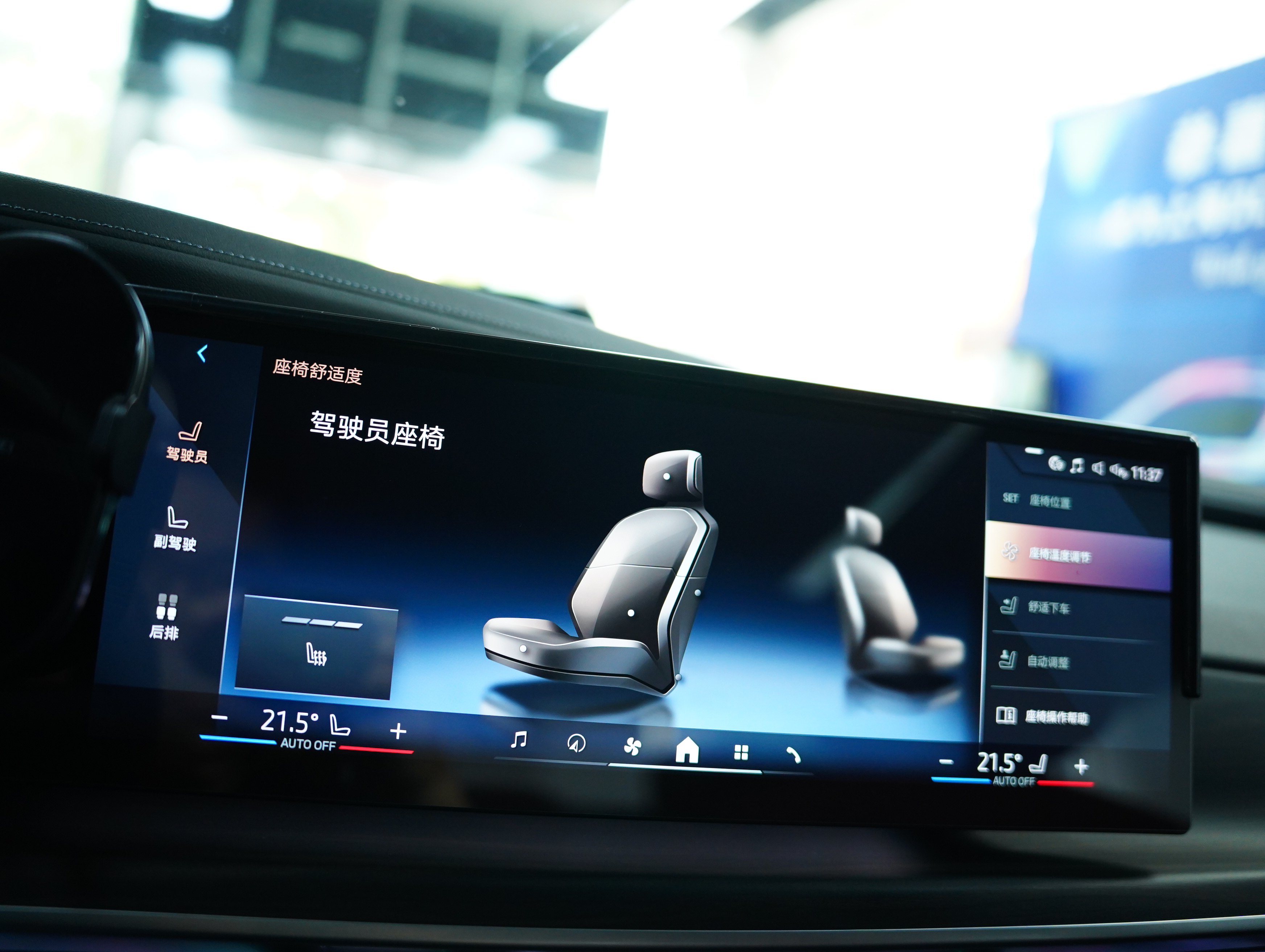 BMW i7 M70L 2023 #13 BMW i7 M70L 2023 car image #13