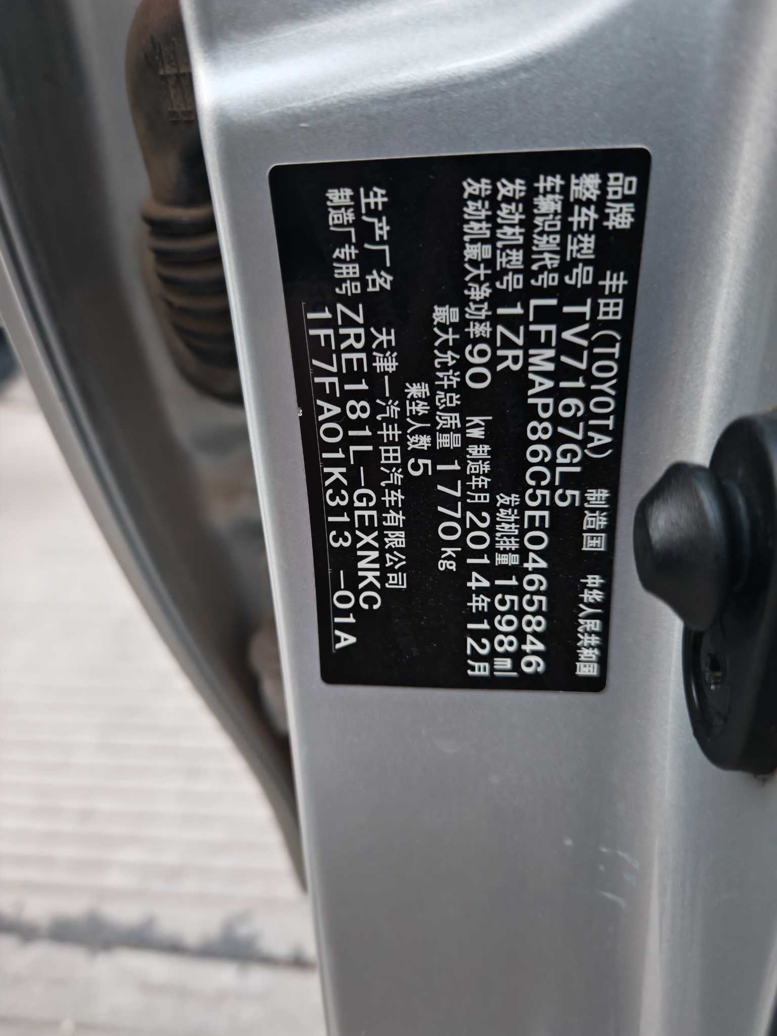 Corolla 2015 car image #13