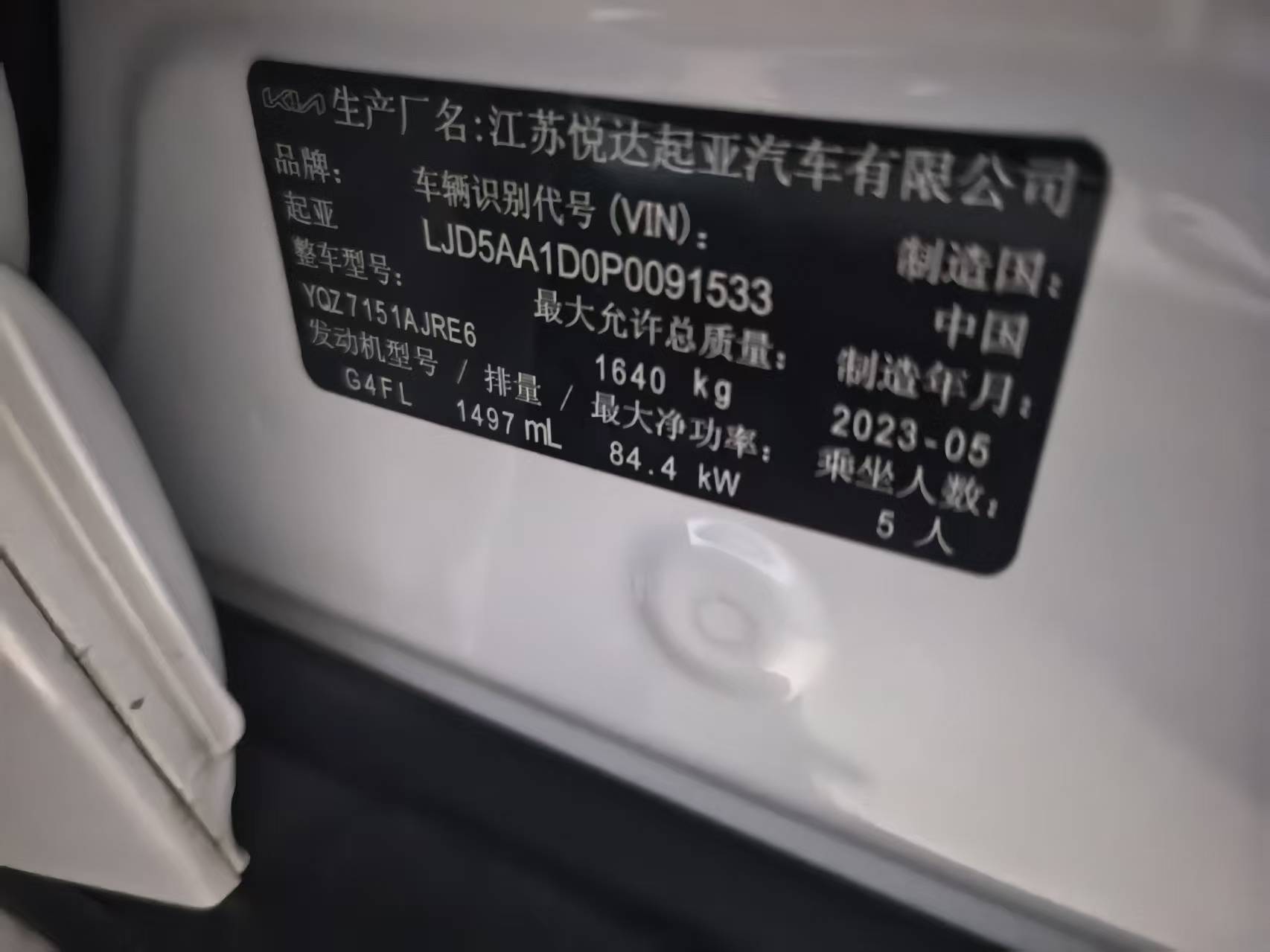 起亚 赛图斯 2023 汽车图片 #13