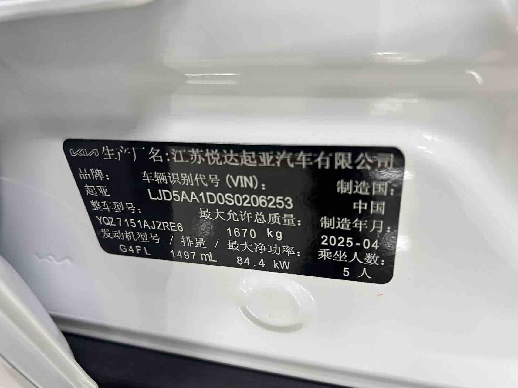 Kia Seltos 2025 imagen de coche #13