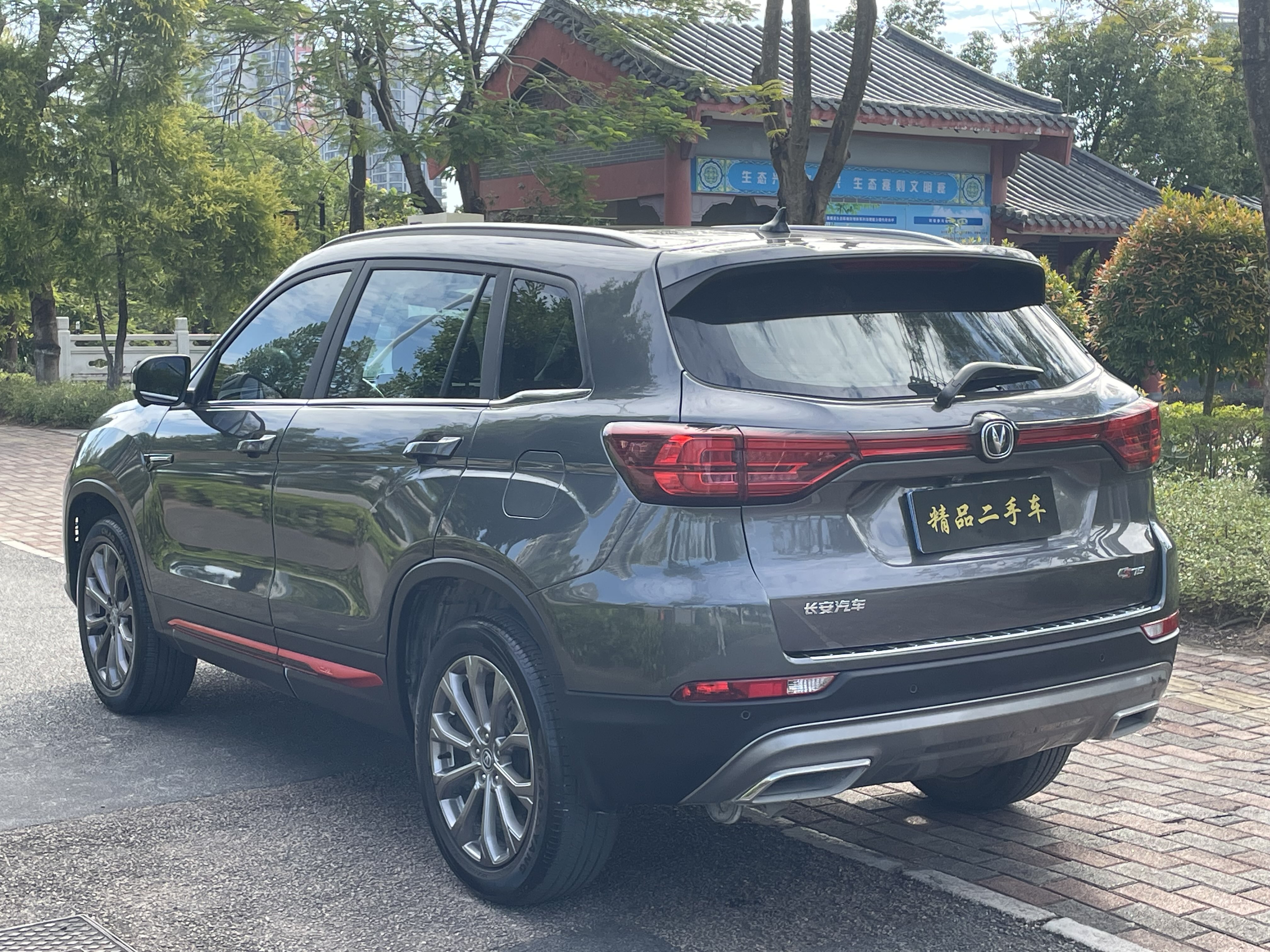 Changan CS75 PRO 2024 car image #13