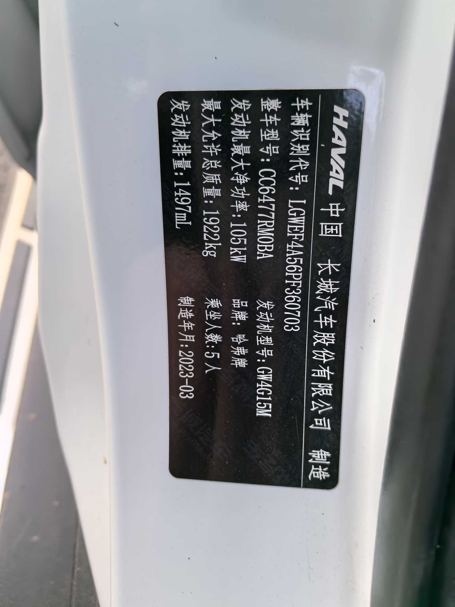 Haval M6 2023 #13 Haval M6 2023 car image #13