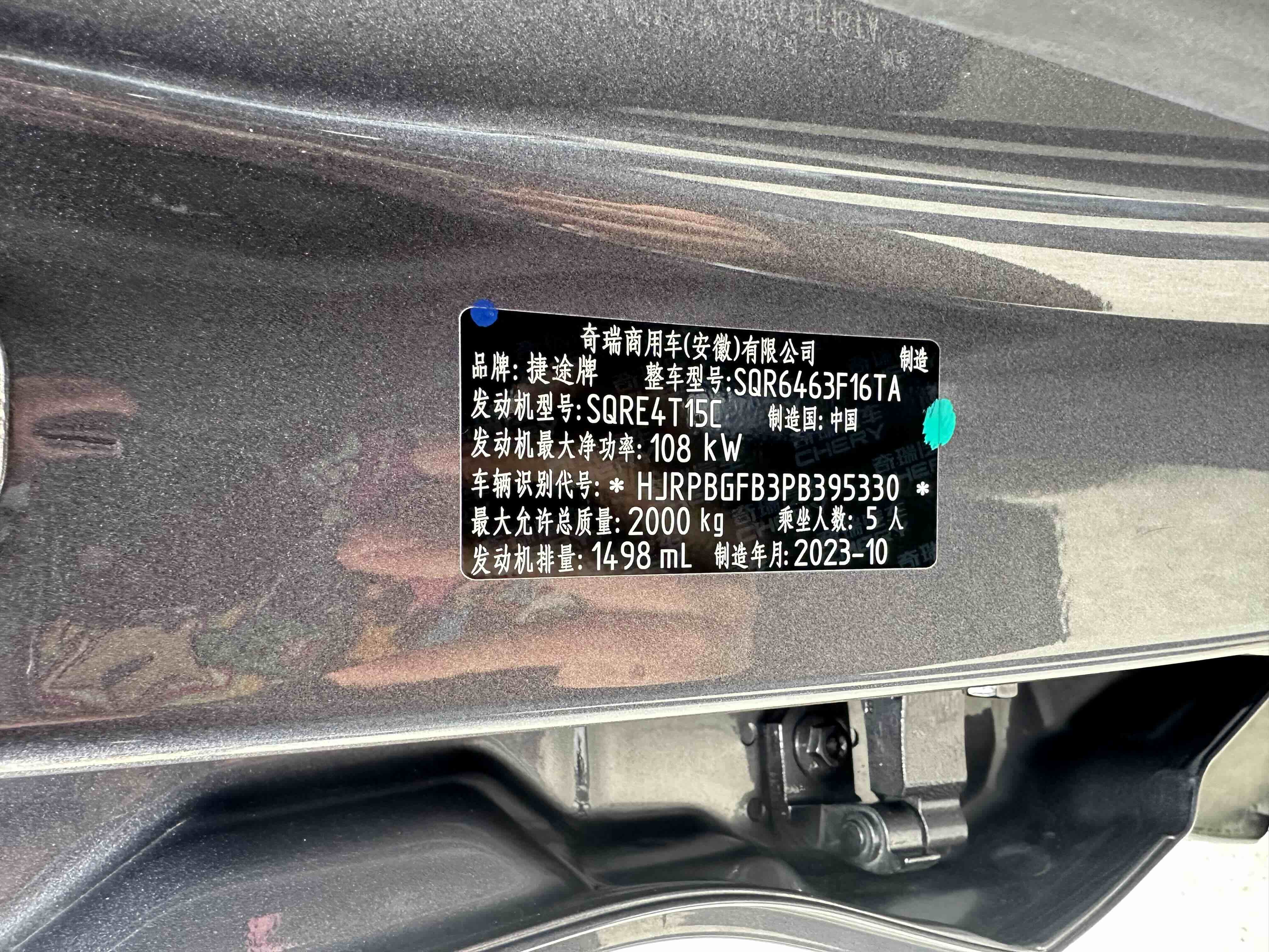 Jetour Dashing 2023 car image #13