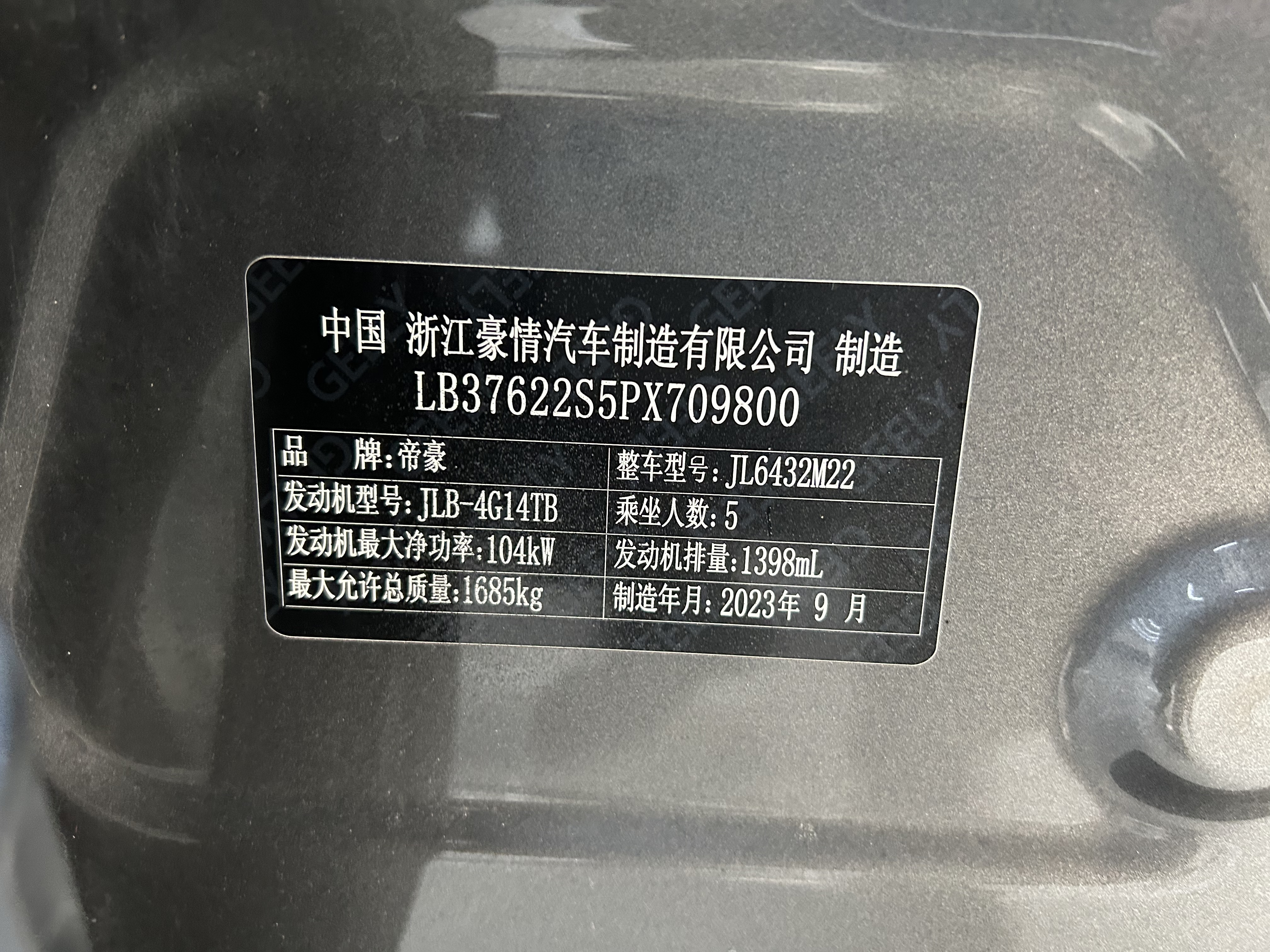 GEELY Coolray 2023 #13 GEELY Coolray 2023 car image #13
