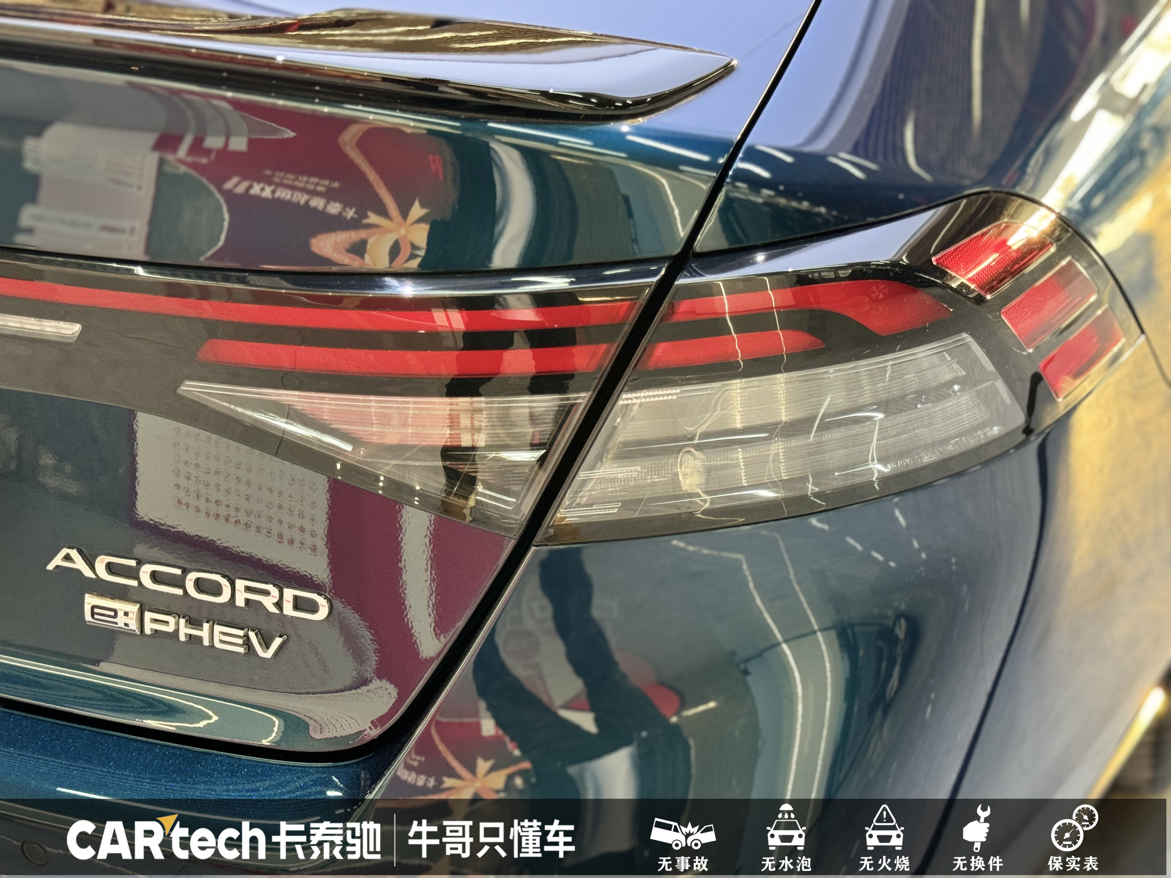 Honda Accord New Energy 2023 #13 Honda Accord New Energy 2023 car image #13