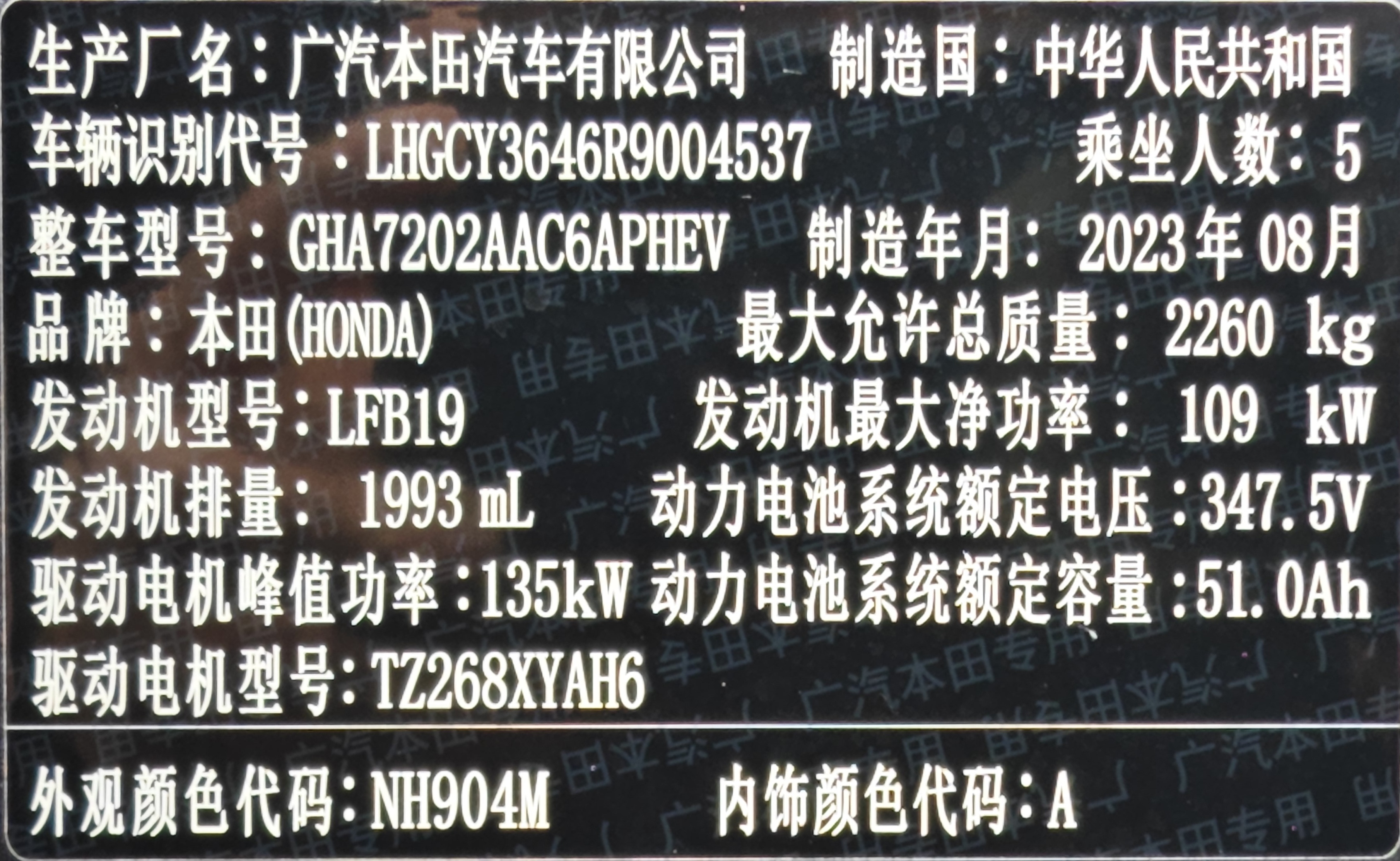 Honda Accord New Energy 2024 #13 Honda Accord New Energy 2024 car image #13