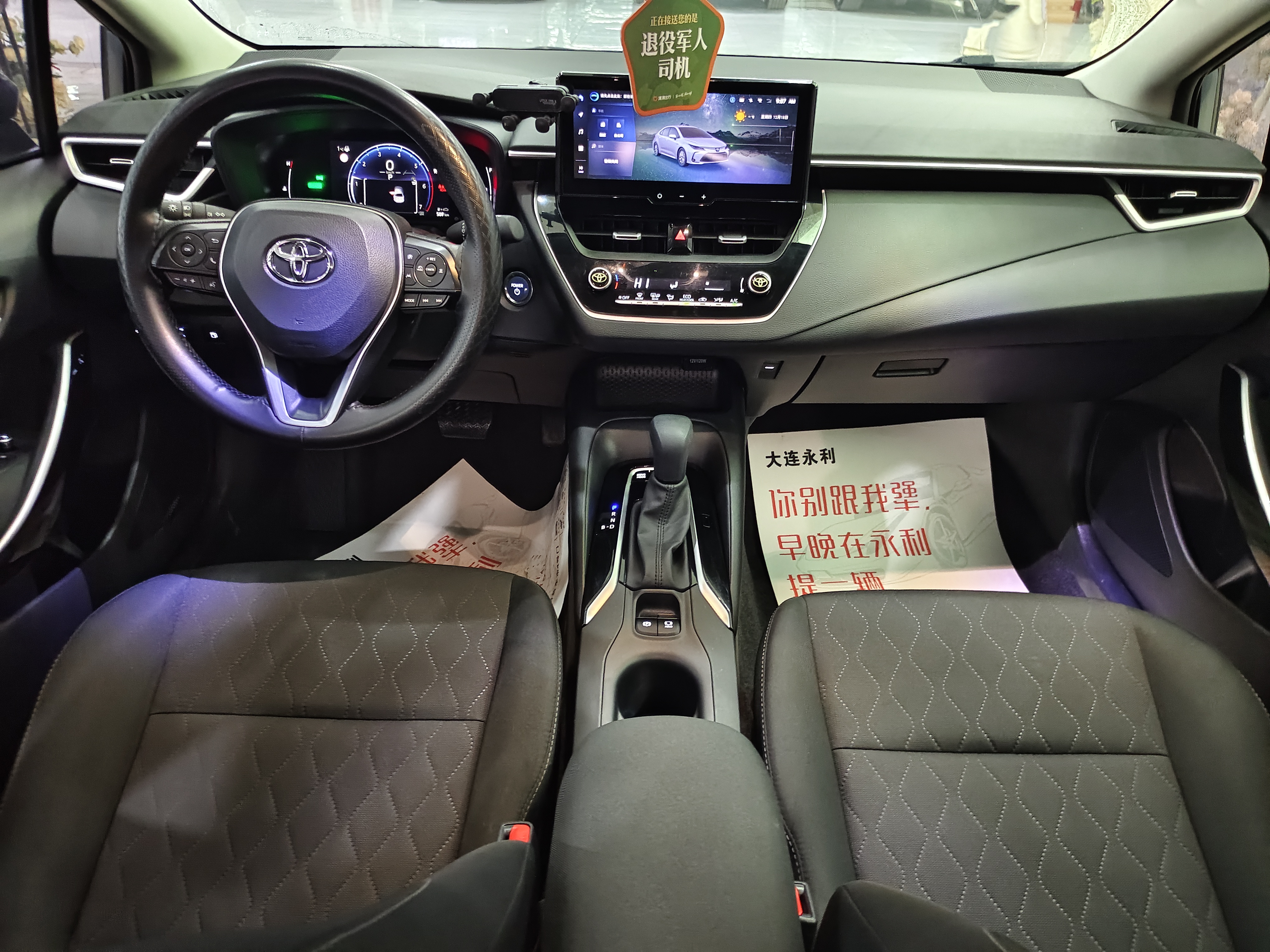 Toyota Corolla 2024 car image #13