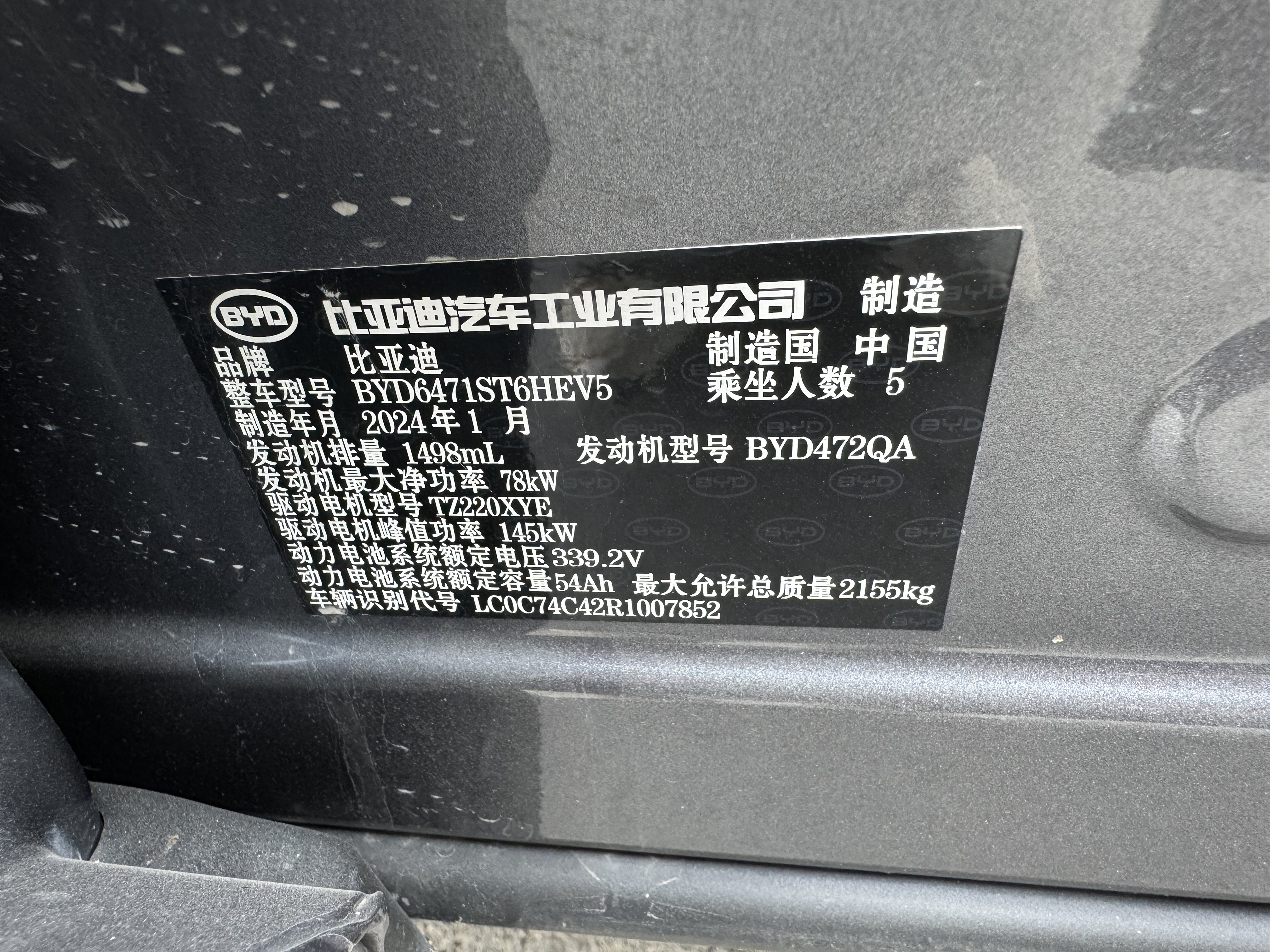 BYD Song Pro New Energy 2024 car image #13