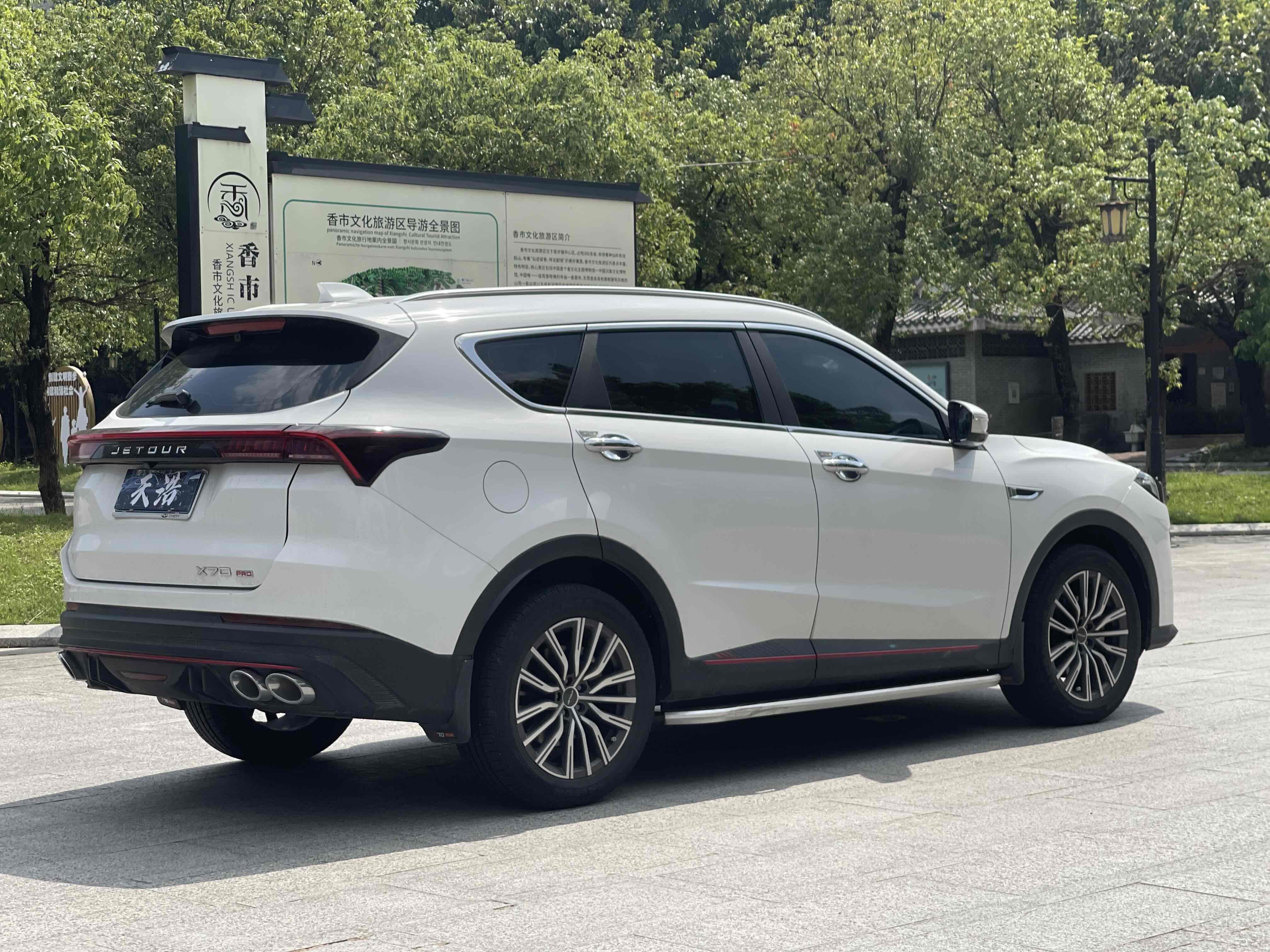 Jetour X70 PRO 2023 car image #13