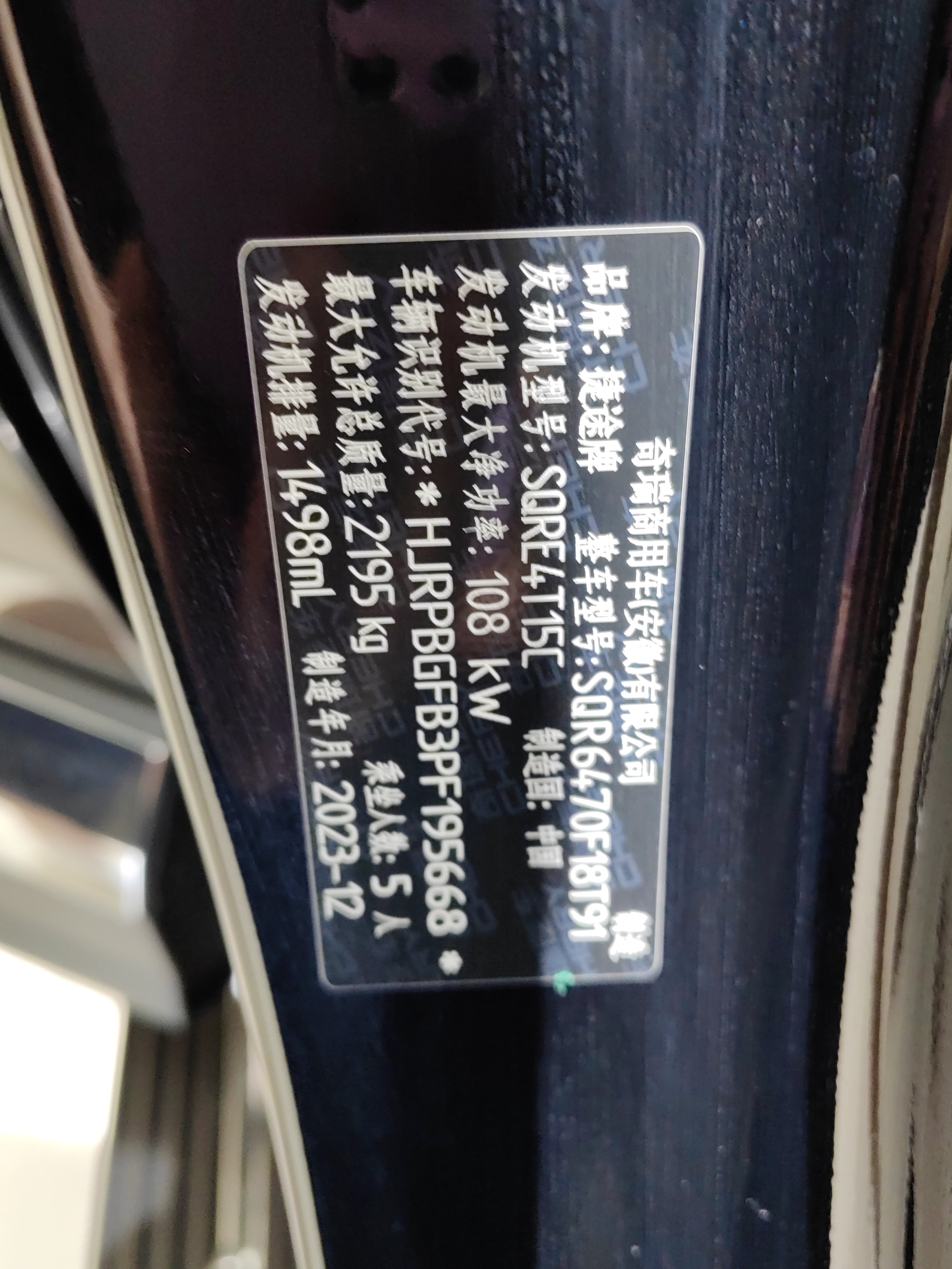 Jetour X70 PRO 2024 #13 Jetour X70 PRO 2024 car image #13