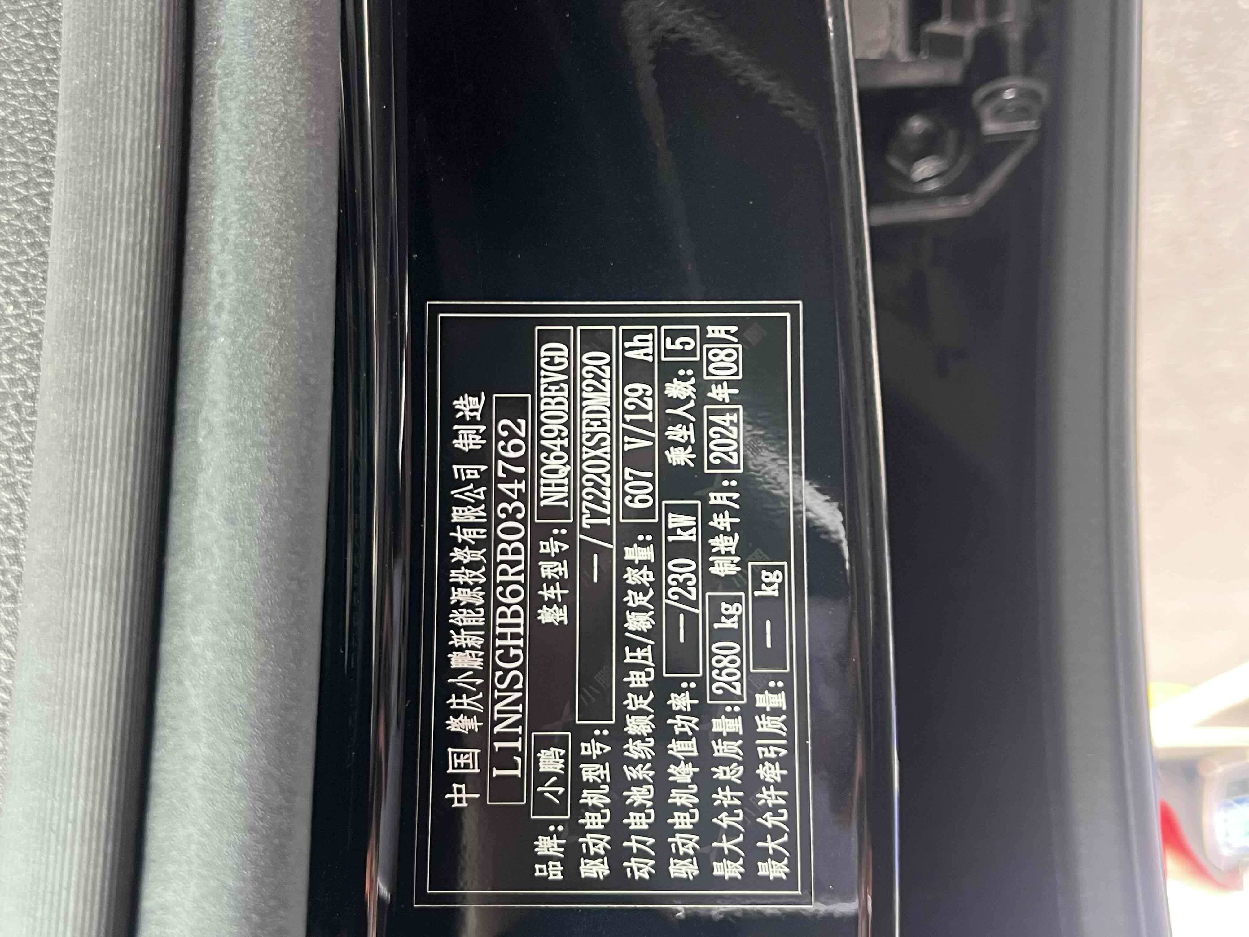 Xpeng G9 2024 #13 Xpeng G9 2024 immagine di auto #13