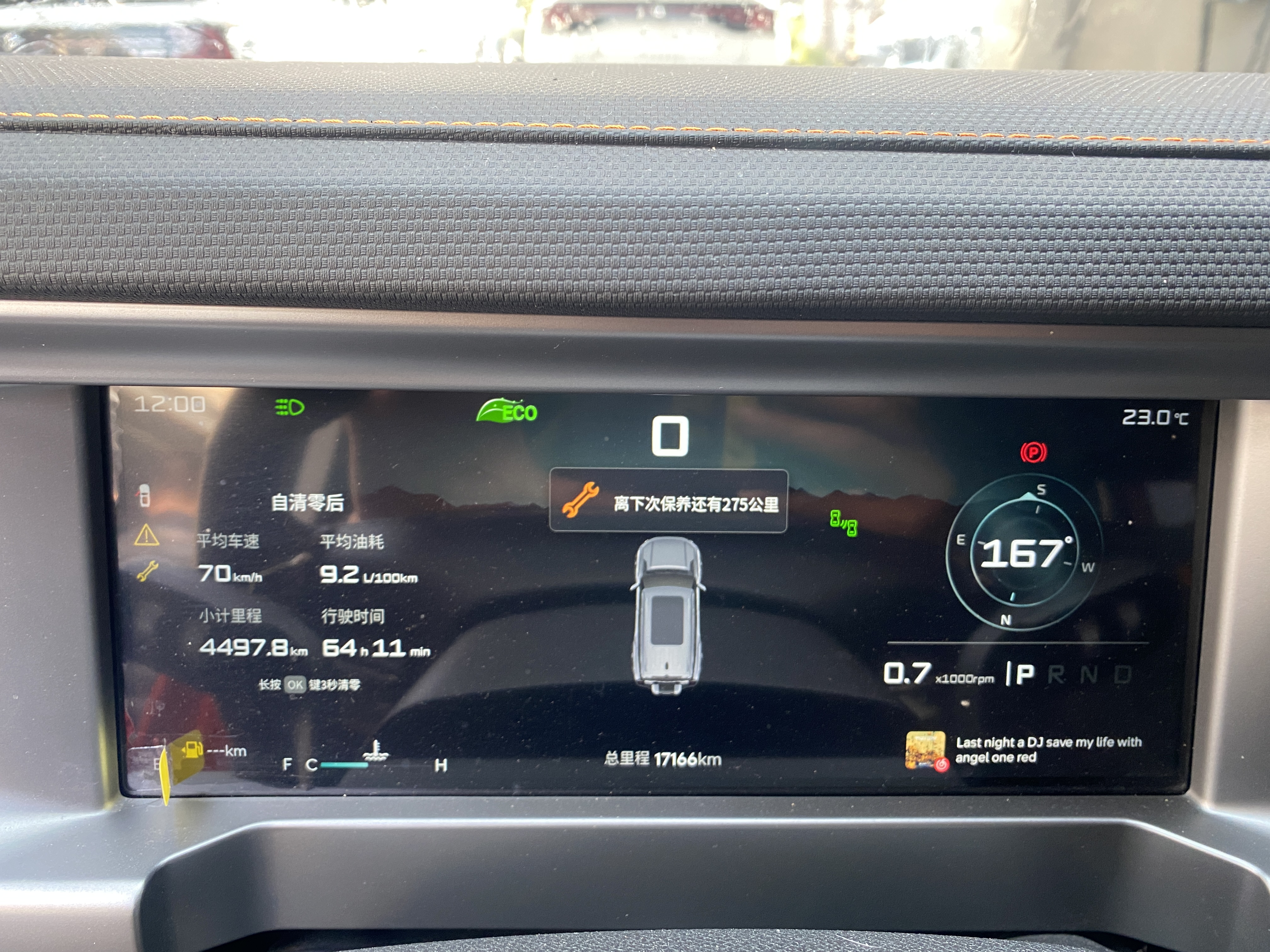 捷途 捷途旅行者 2024 汽车图片 #13