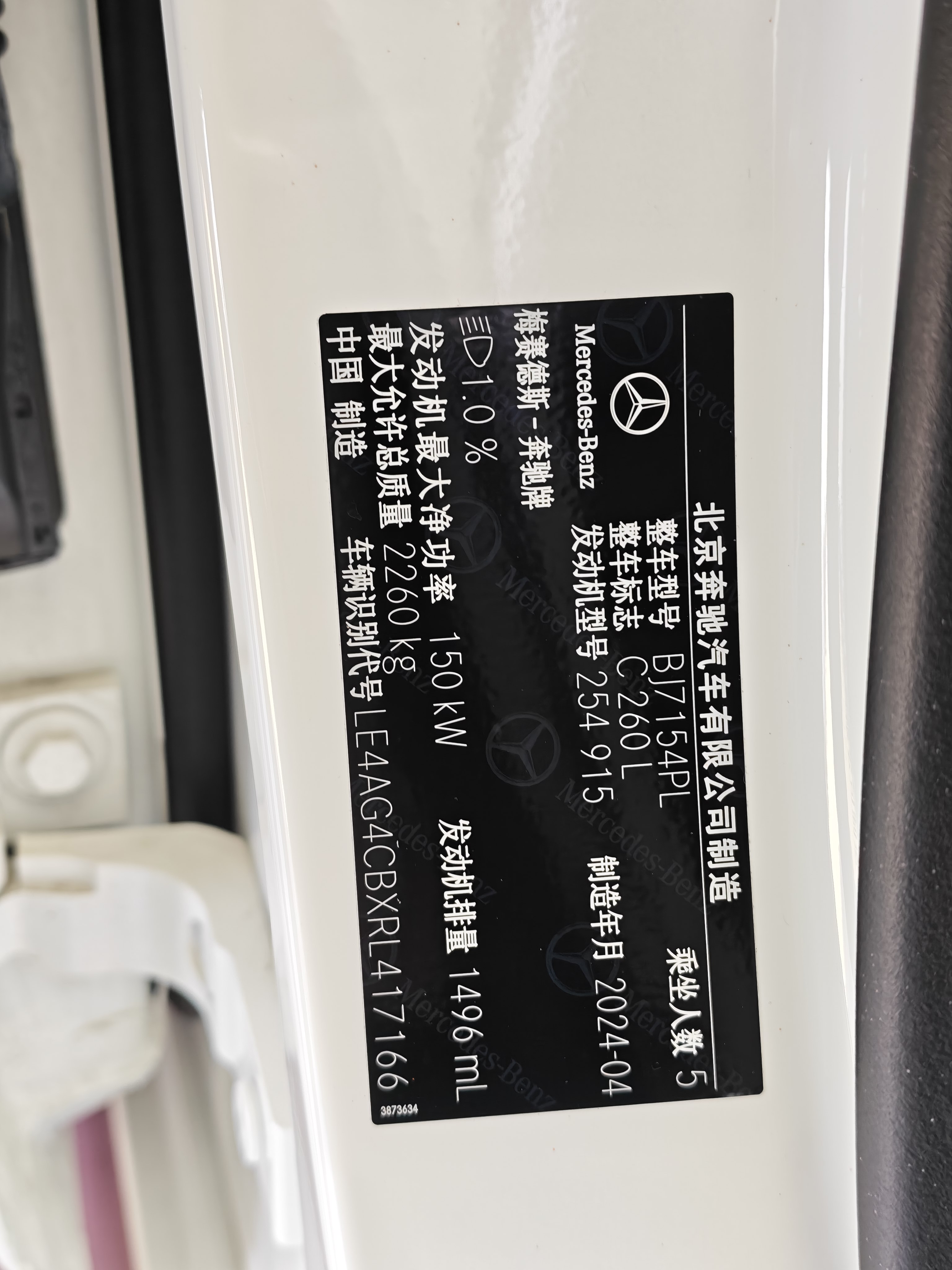 Mercedes-Benz C Class 2024 car image #13