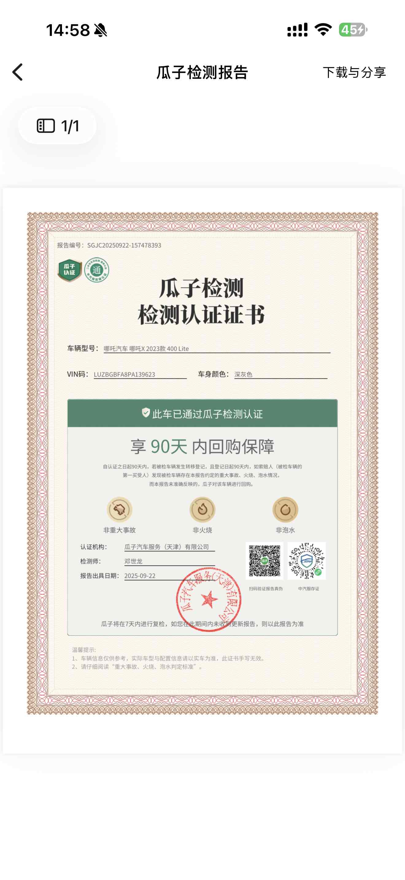 哪吒汽车 哪吒X 2023 #13 哪吒汽车 哪吒X 2023 汽车图片 #13