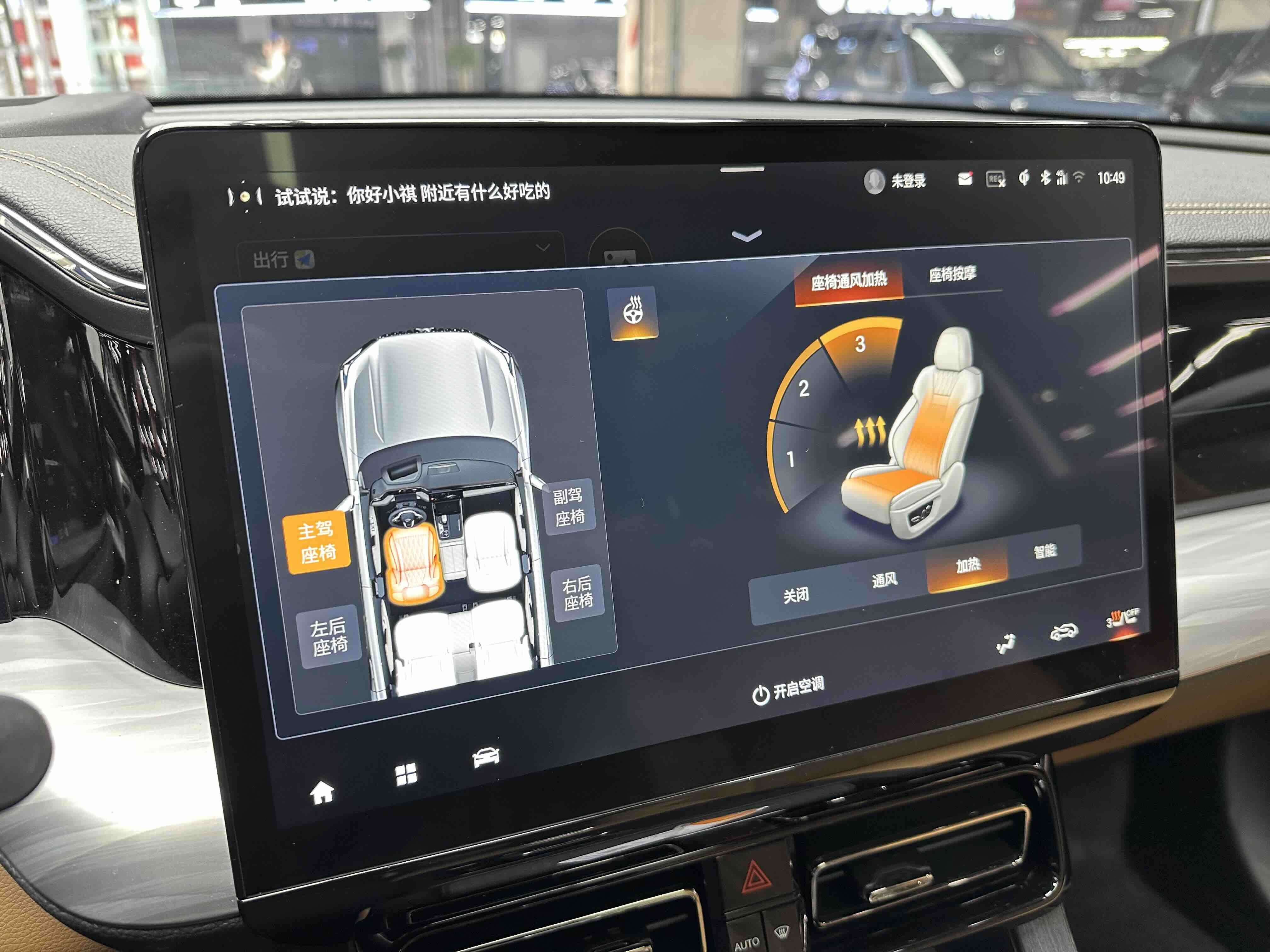 GAC Trumpchi ES9 2023 car image #13