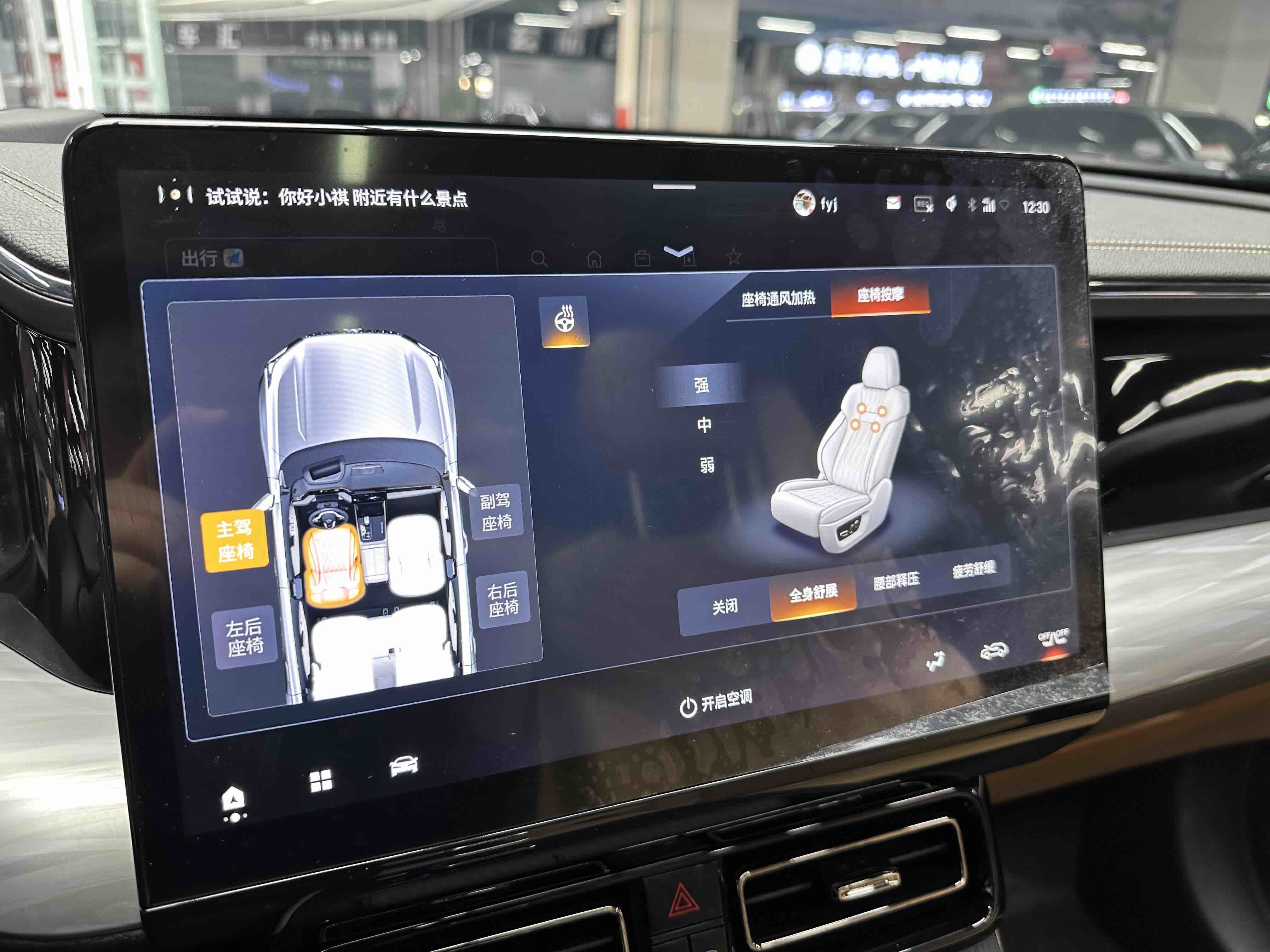 GAC Trumpchi ES9 2023 car image #13