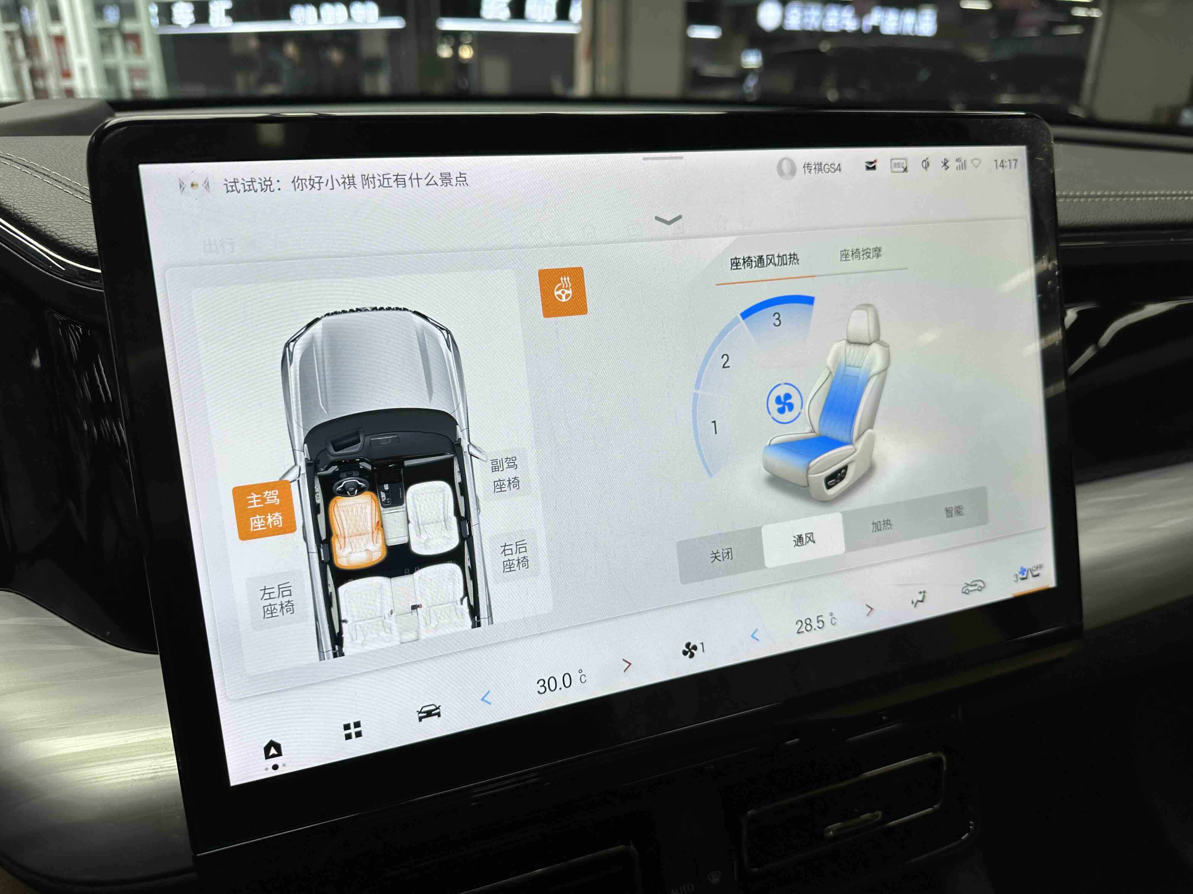 广汽传祺 传祺ES9 2023 汽车图片 #13