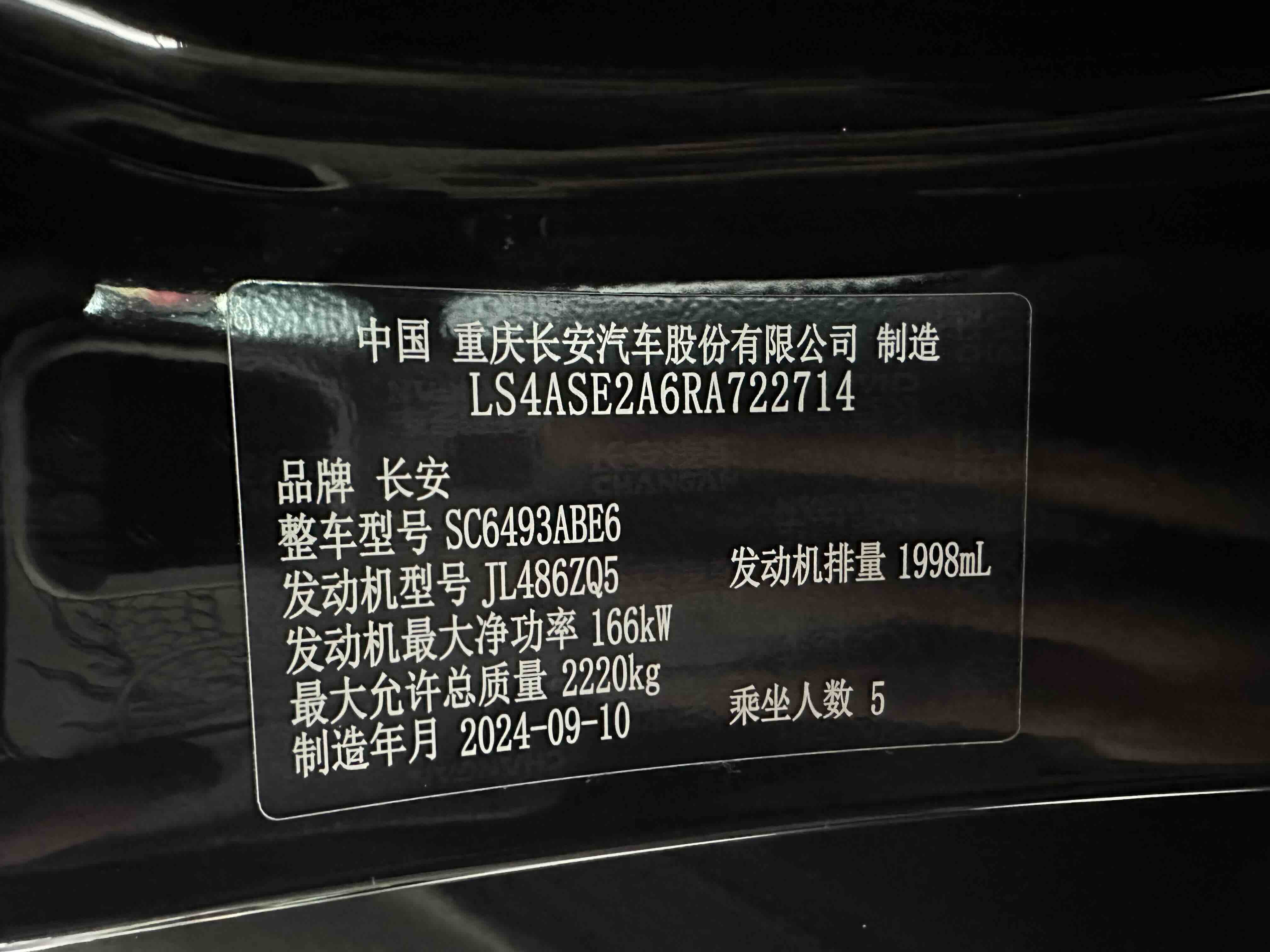 Changan UNI-K 2025 immagine di auto #13