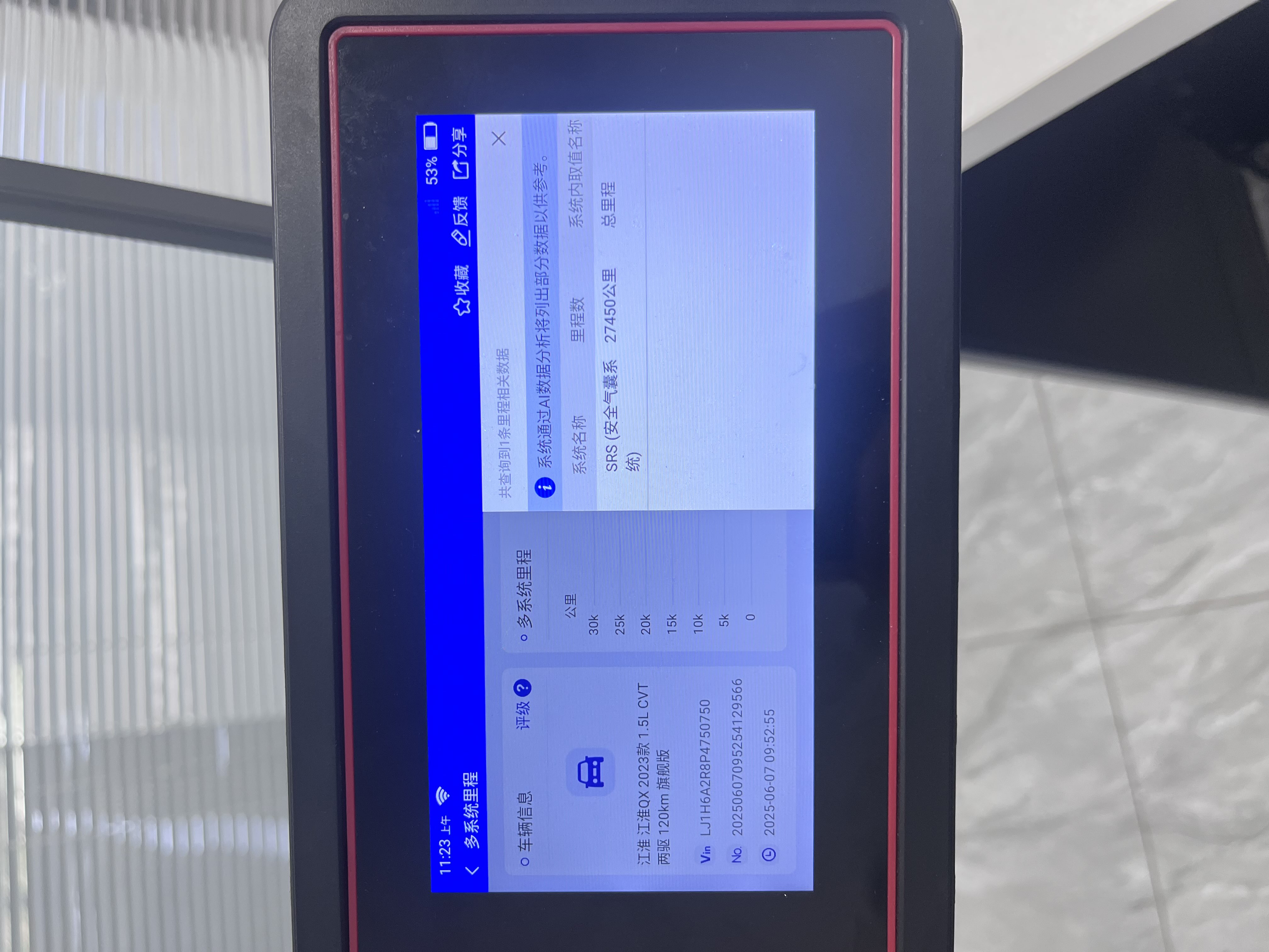 JAC QX PHEV 2024 car image #13