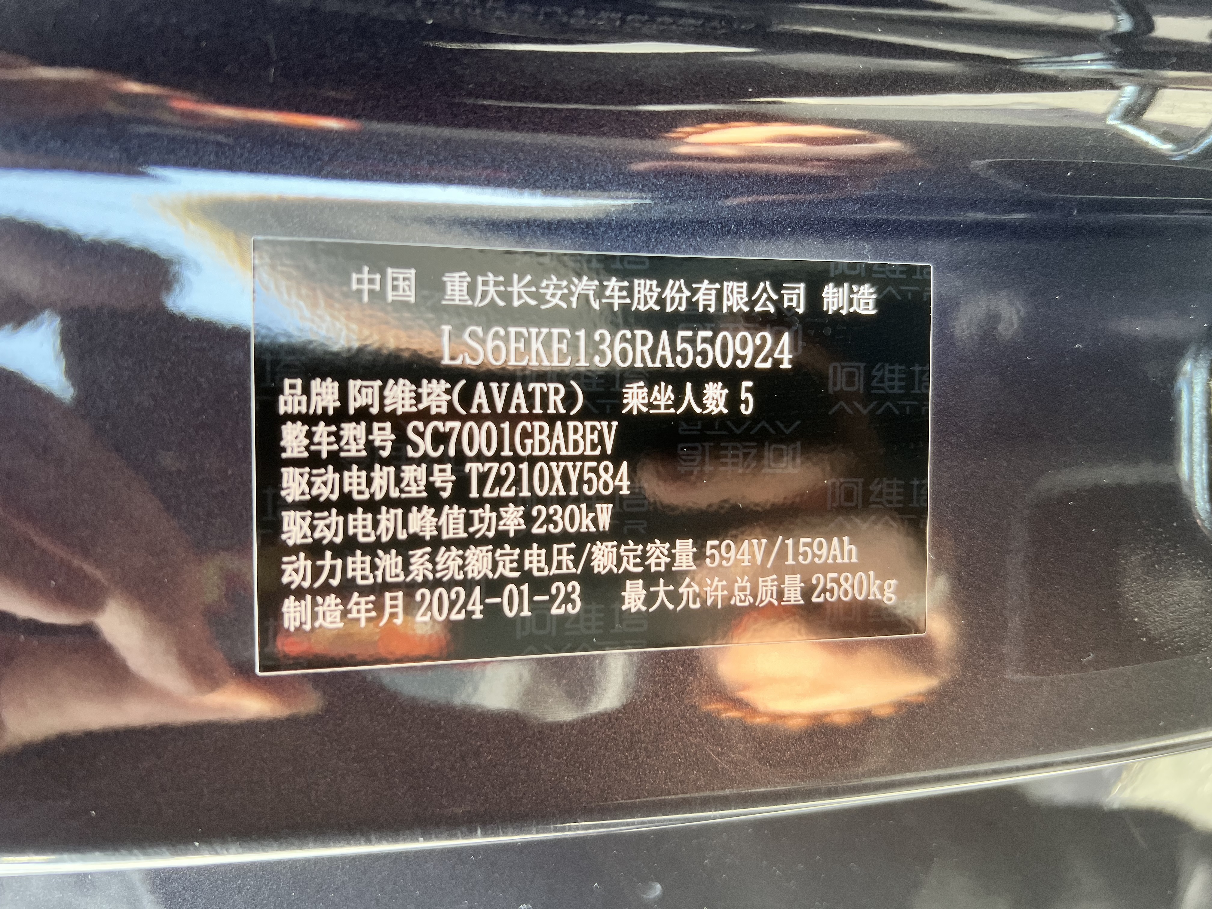 Avatr 12 2024 car image #13