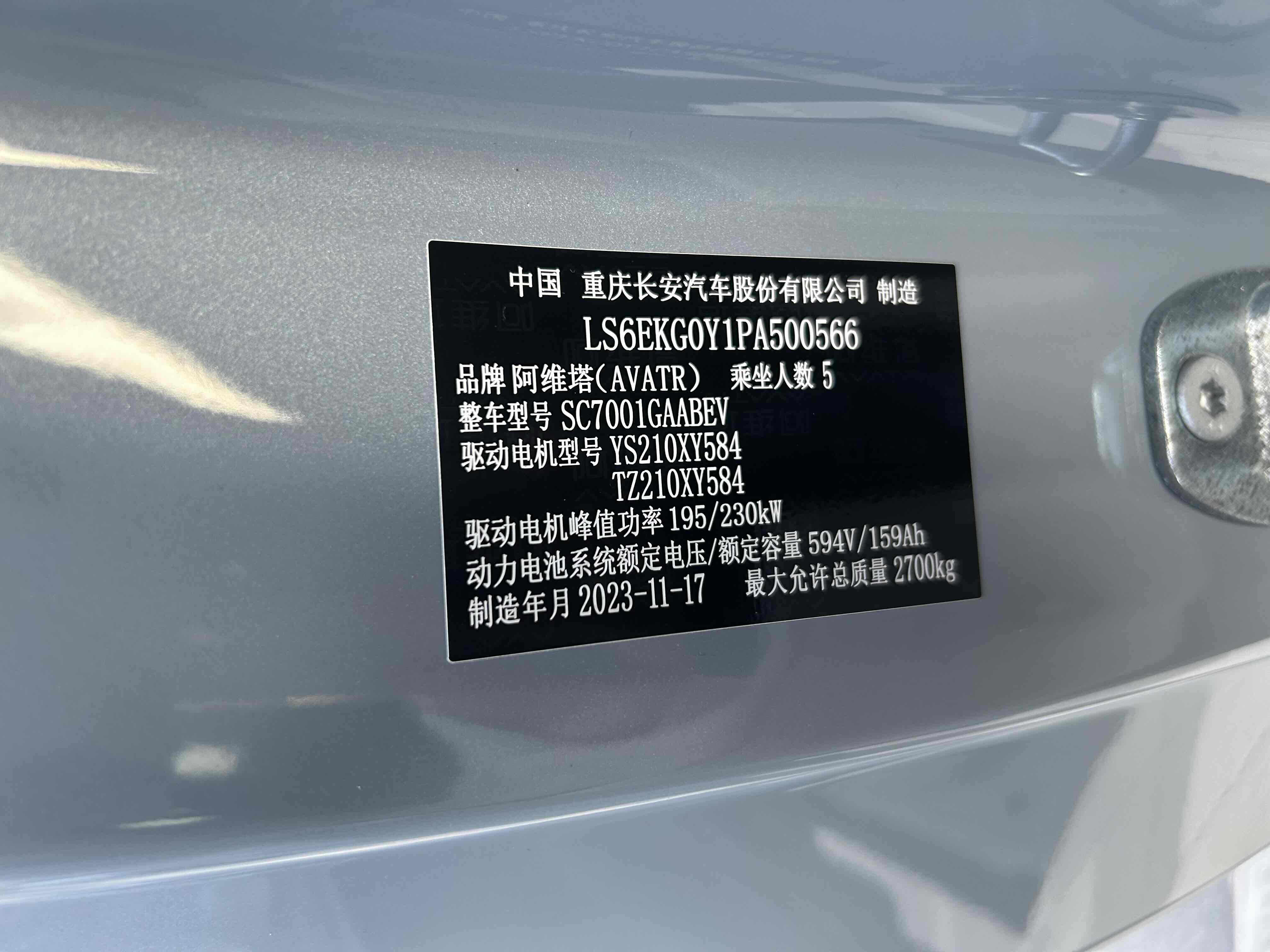 Avatr 12 2023 car image #13