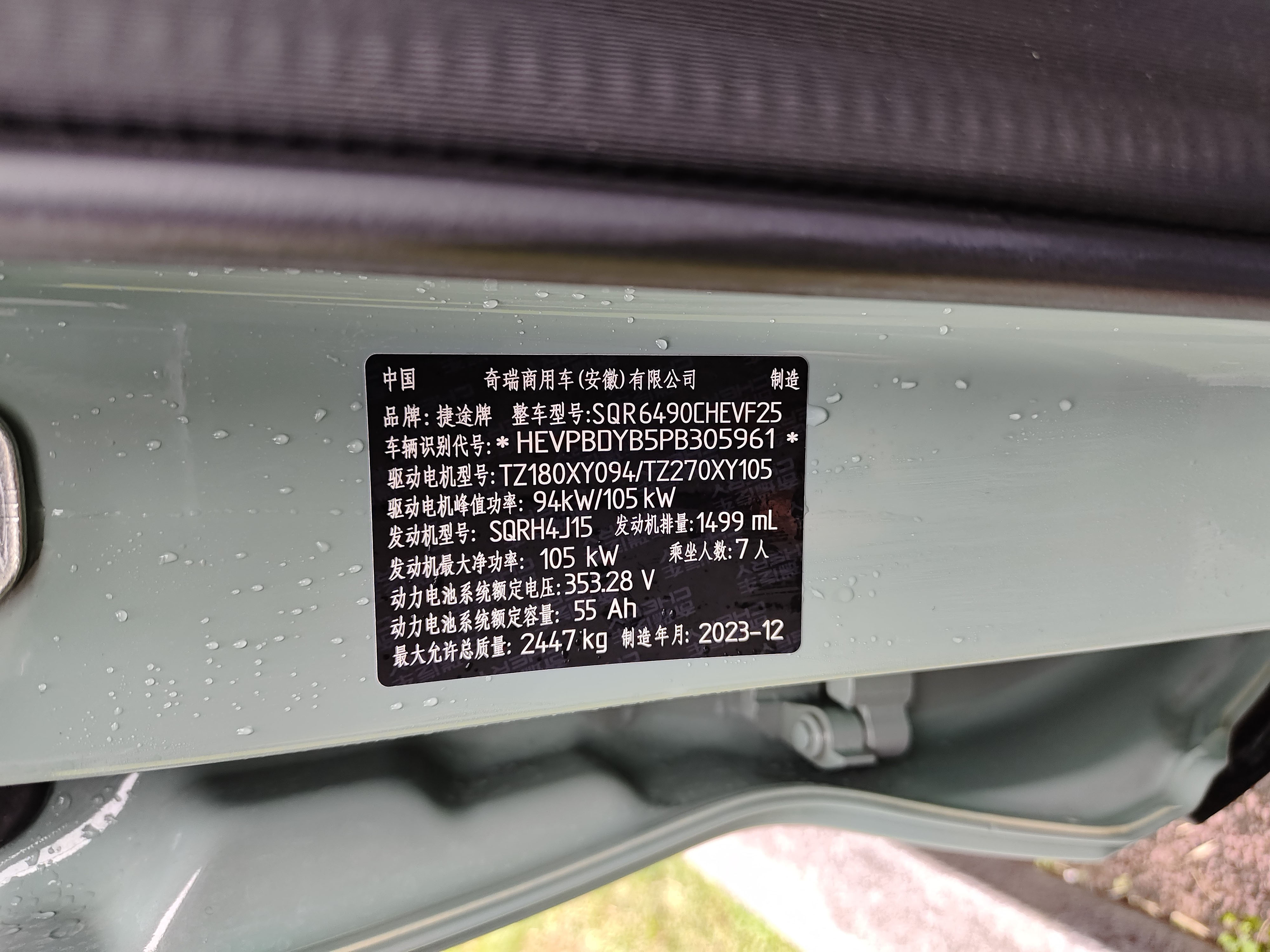 捷途山海 捷途山海L9 2024 汽车图片 #13