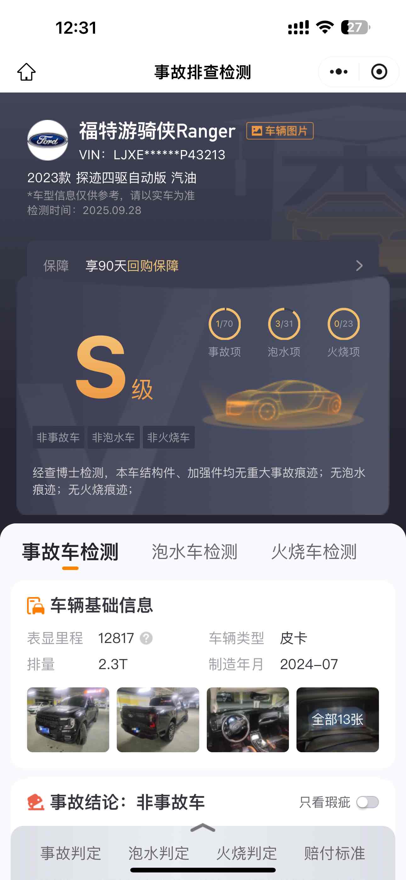 Ford Ranger 2024 car image #13