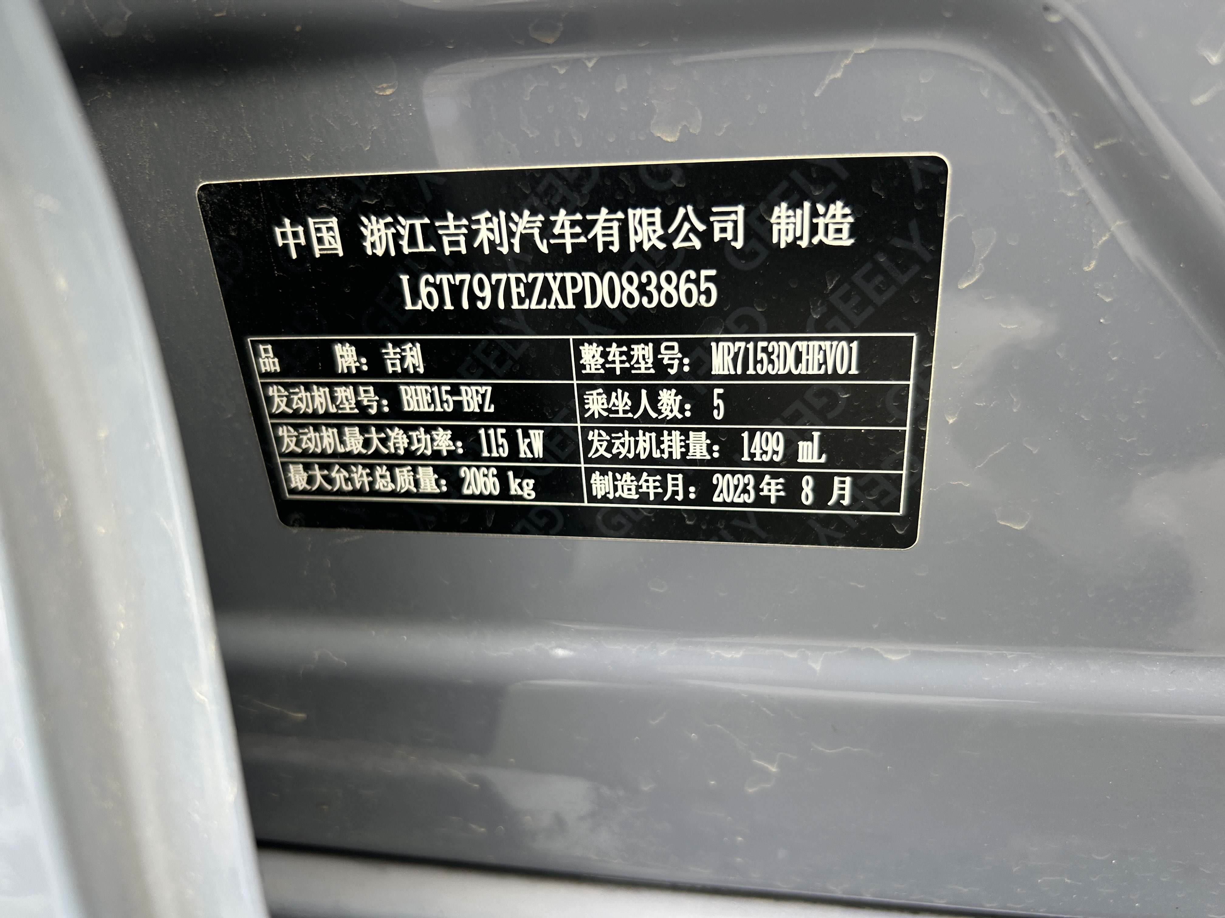 GEELY PrefaceL 2023 #13 GEELY PrefaceL 2023 car image #13