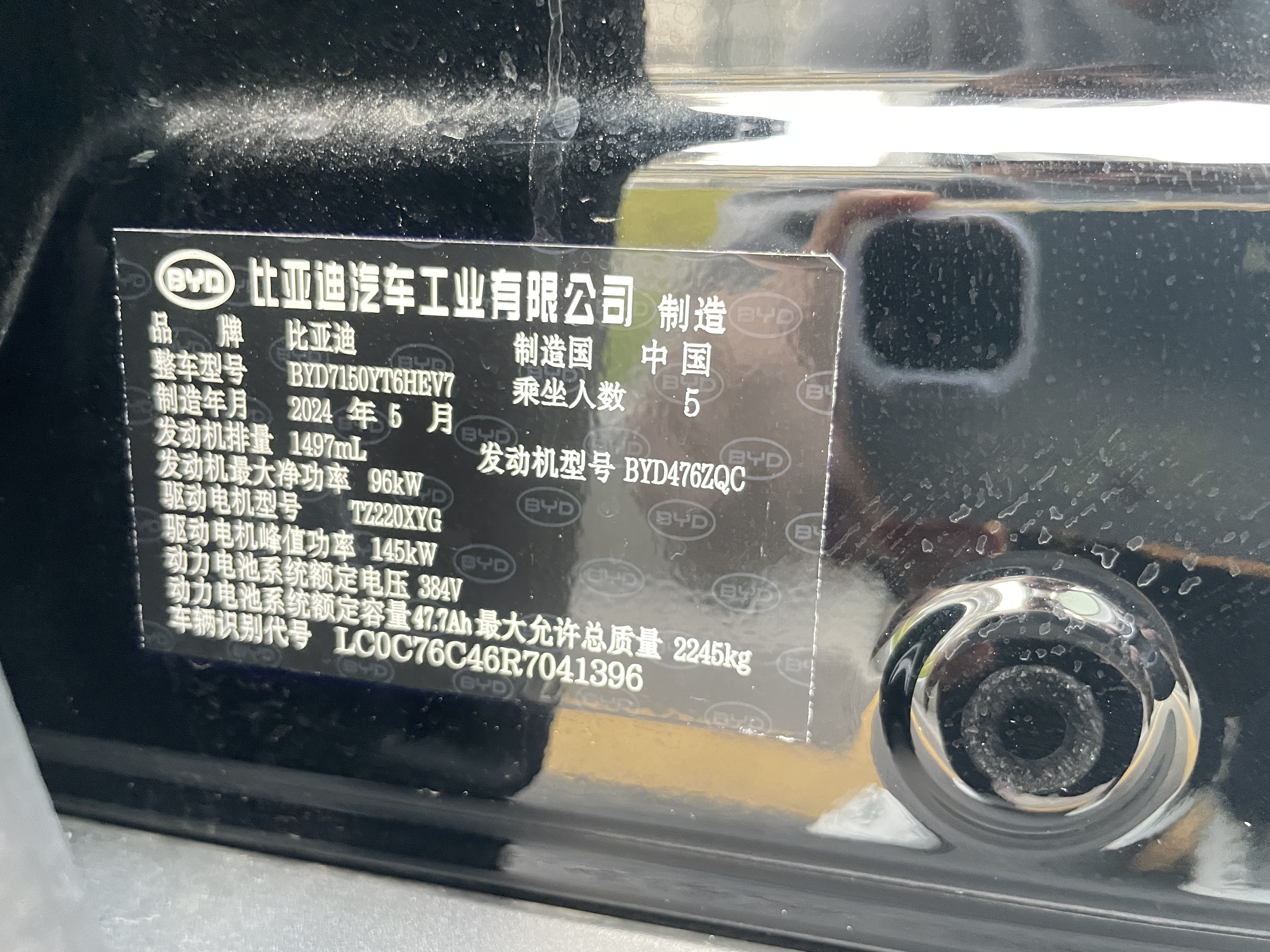 BYD Han 2024 car image #13