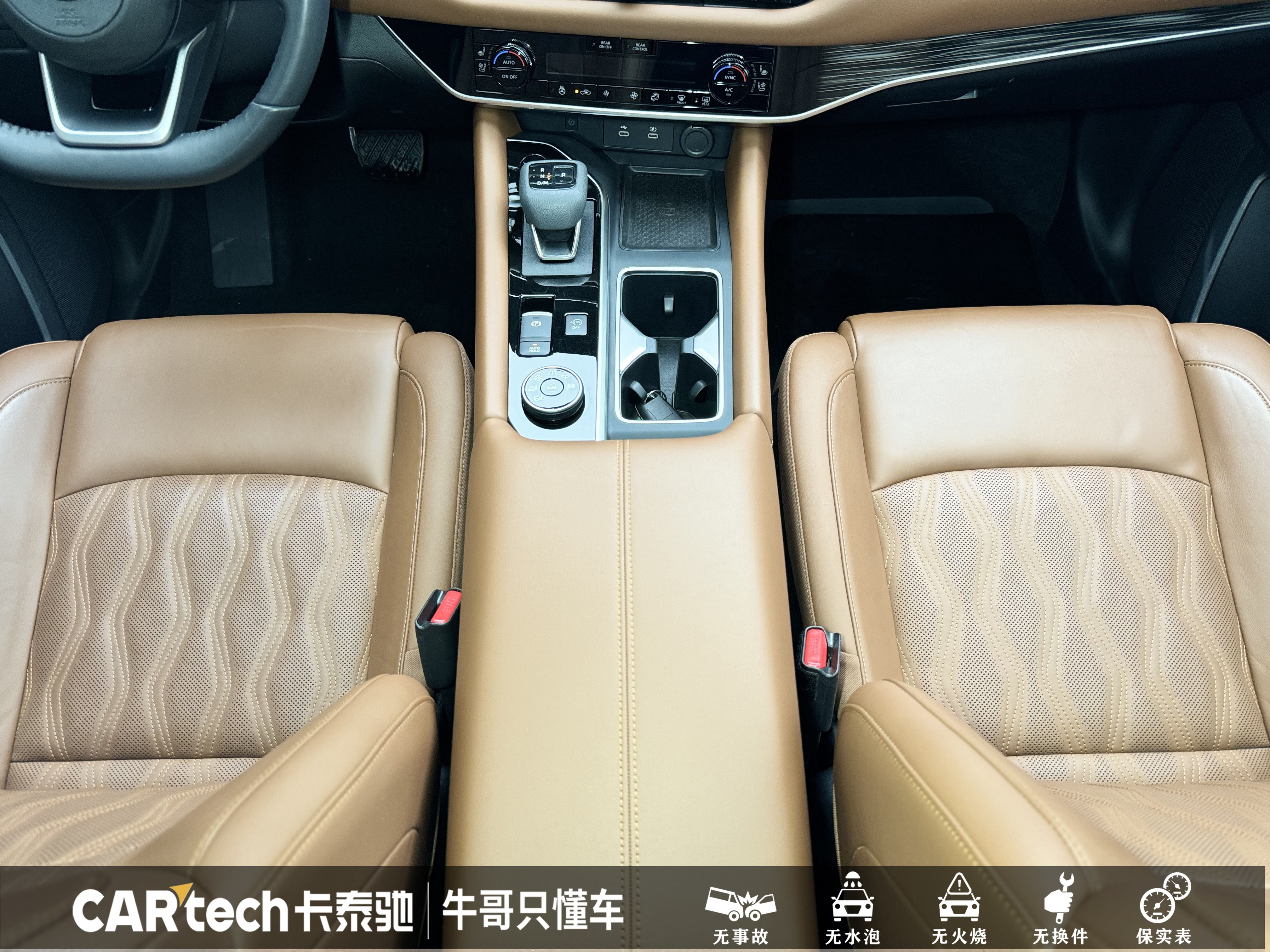 日产 探陆 2024 汽车图片 #13