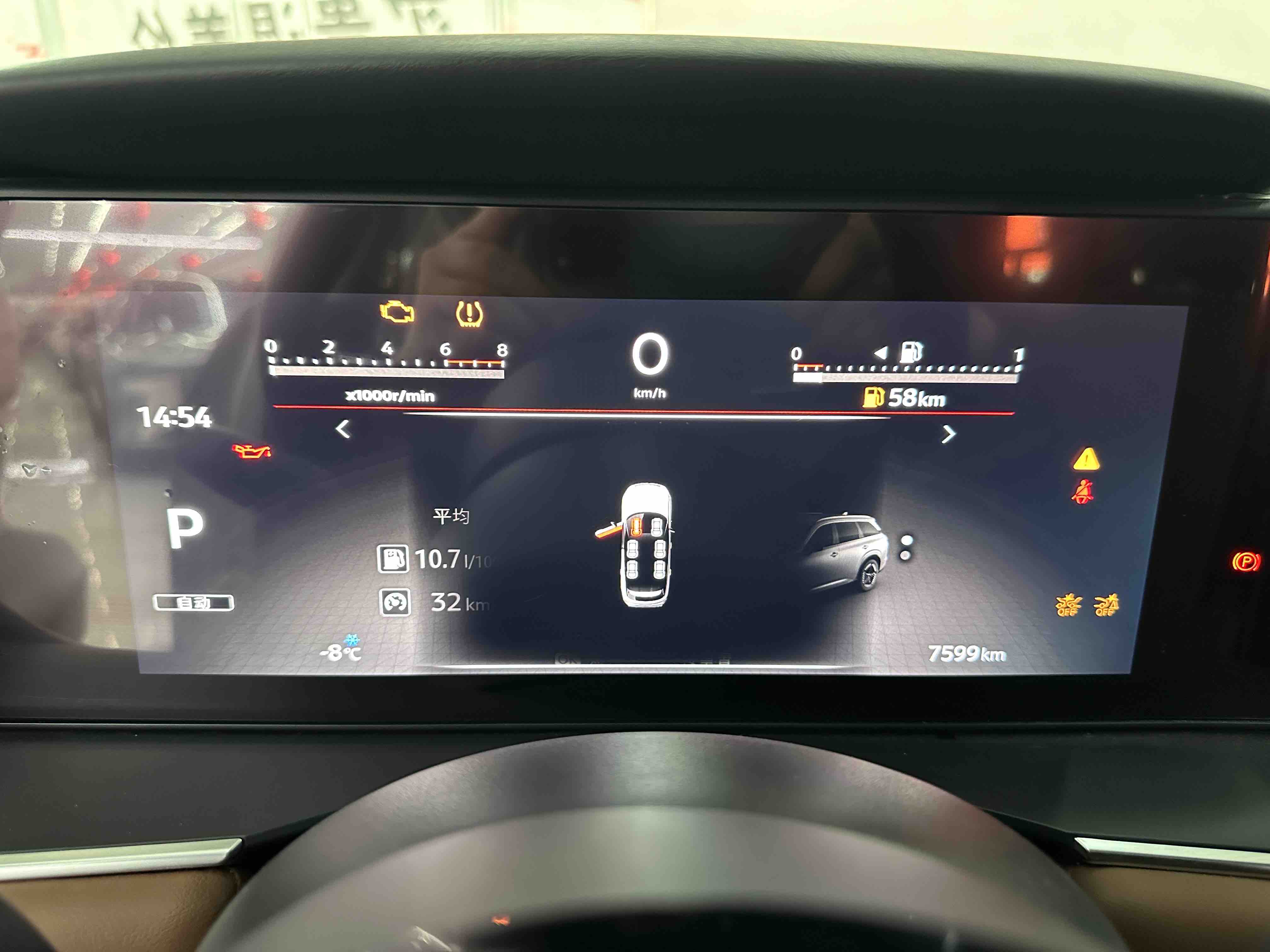 日产 探陆 2024 汽车图片 #13