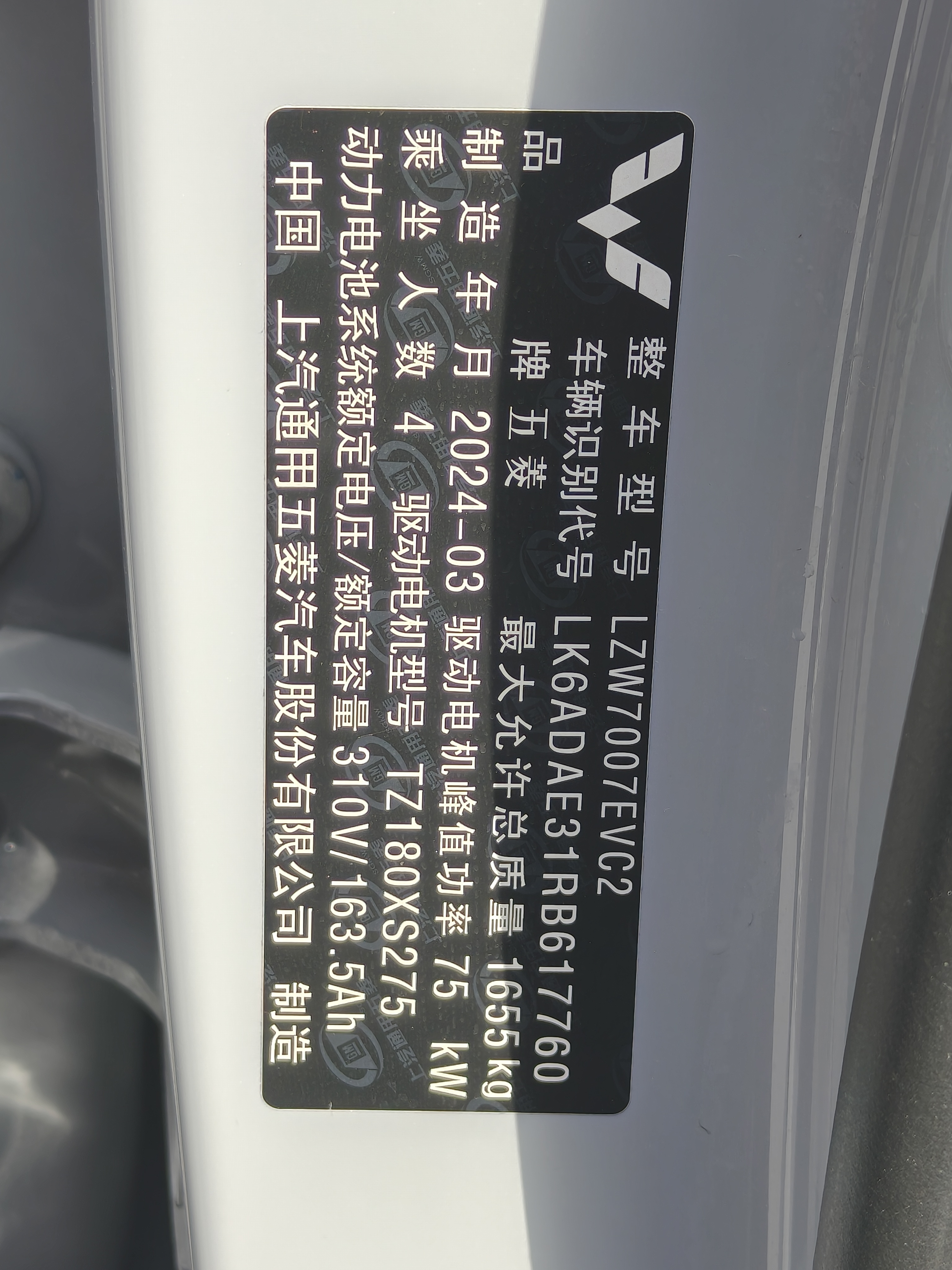 Wuling Binguo PLUS 2024 صورة سيارة #13