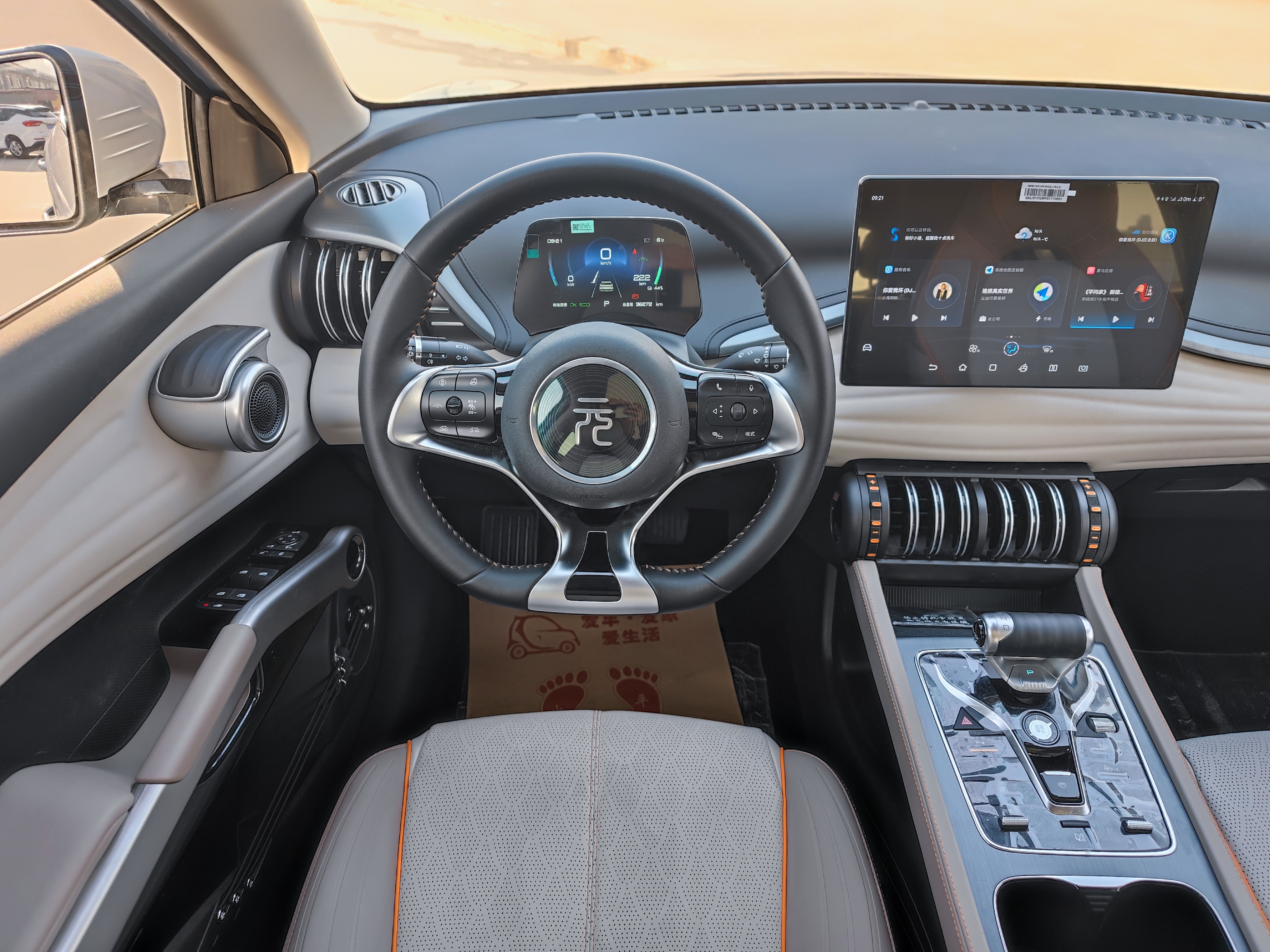 BYD Yuan Plus 2024 car image #13