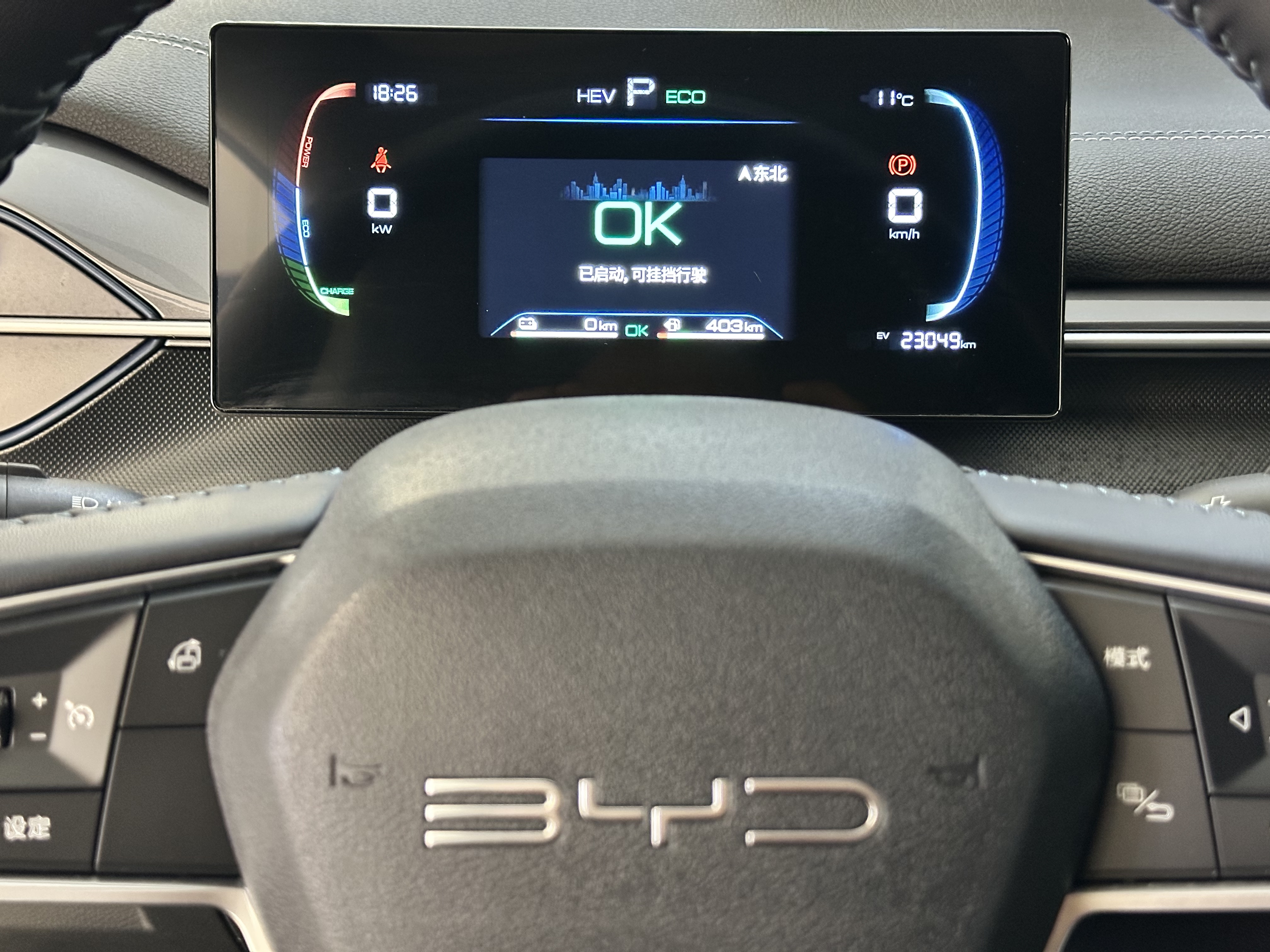 BYD Destroyer 05 2024 car image #13