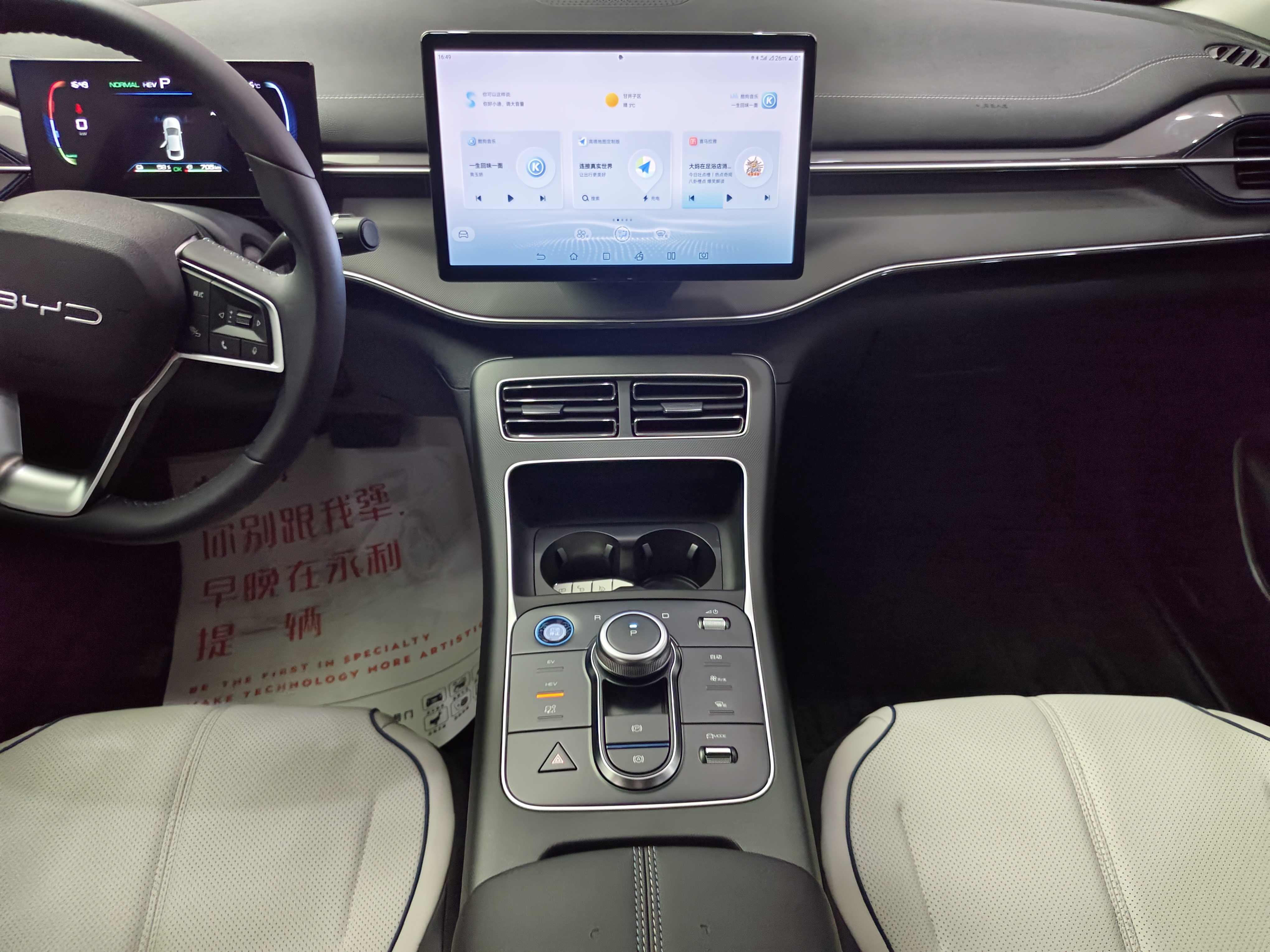 BYD Destroyer 05 2024 car image #13