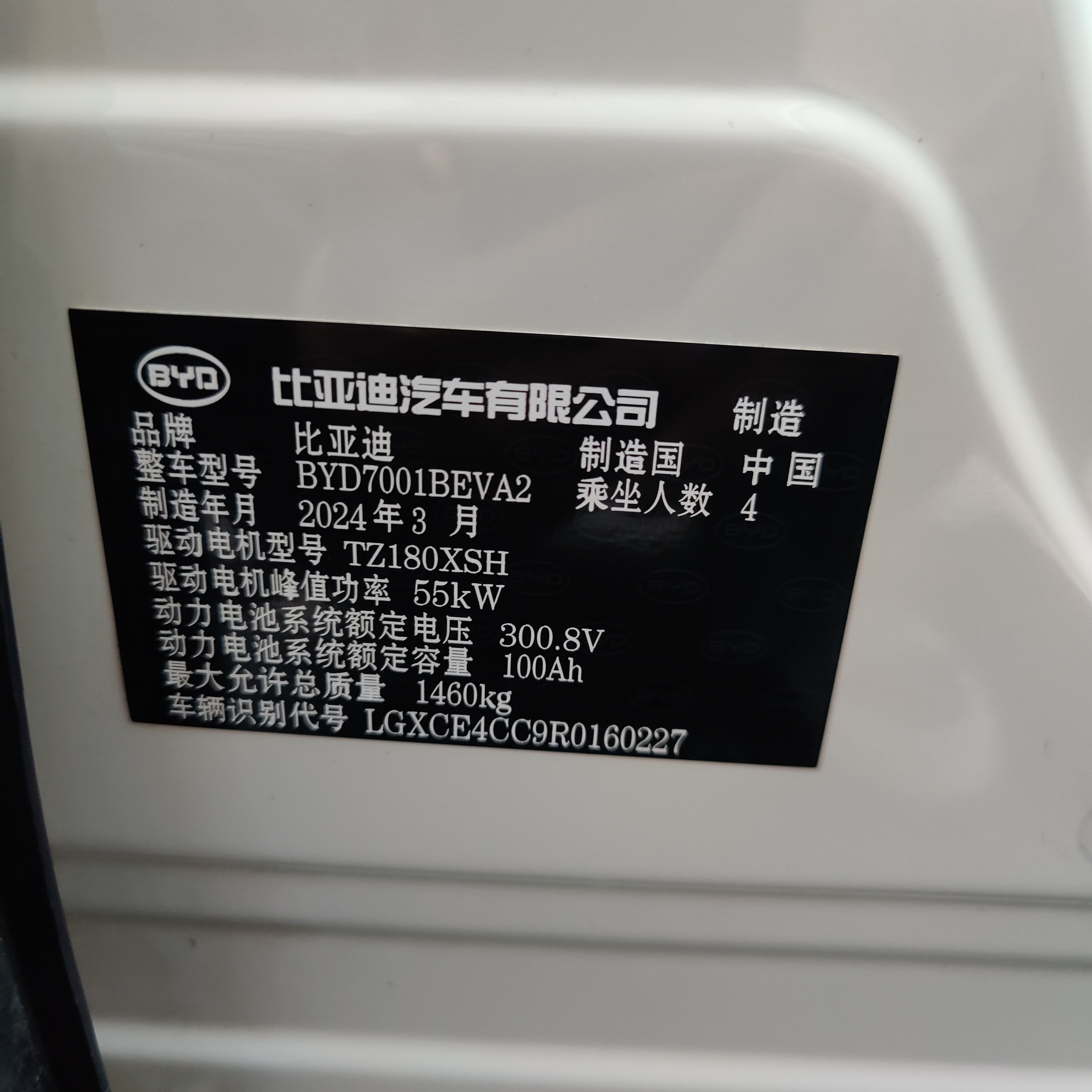 BYD Seagull 2024 car image #13