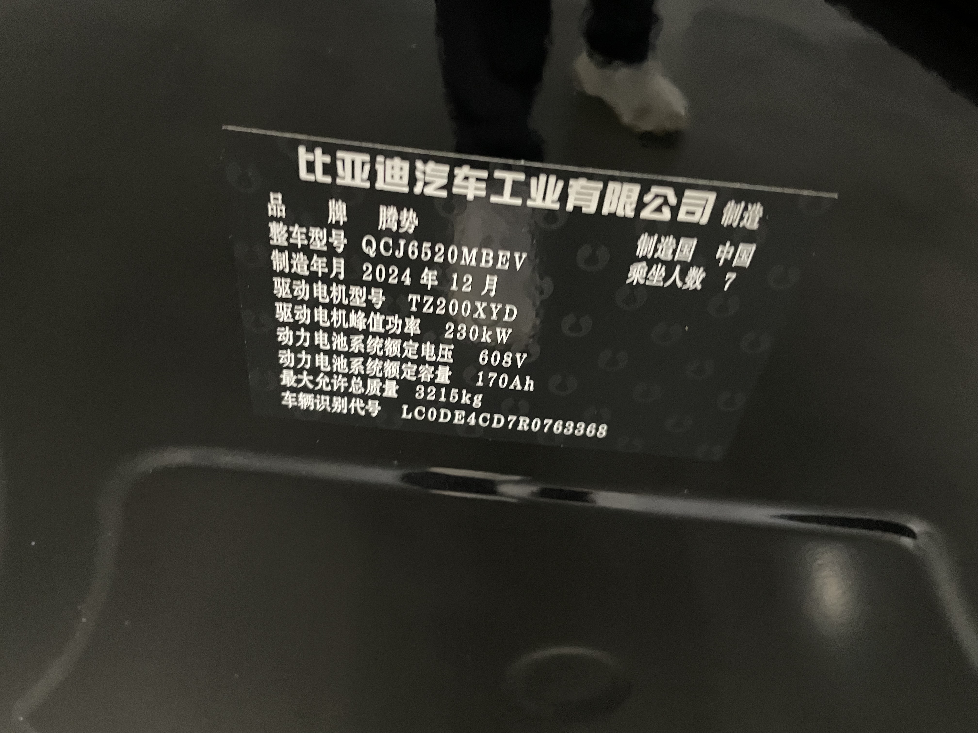 Denza X 2025 car image #13