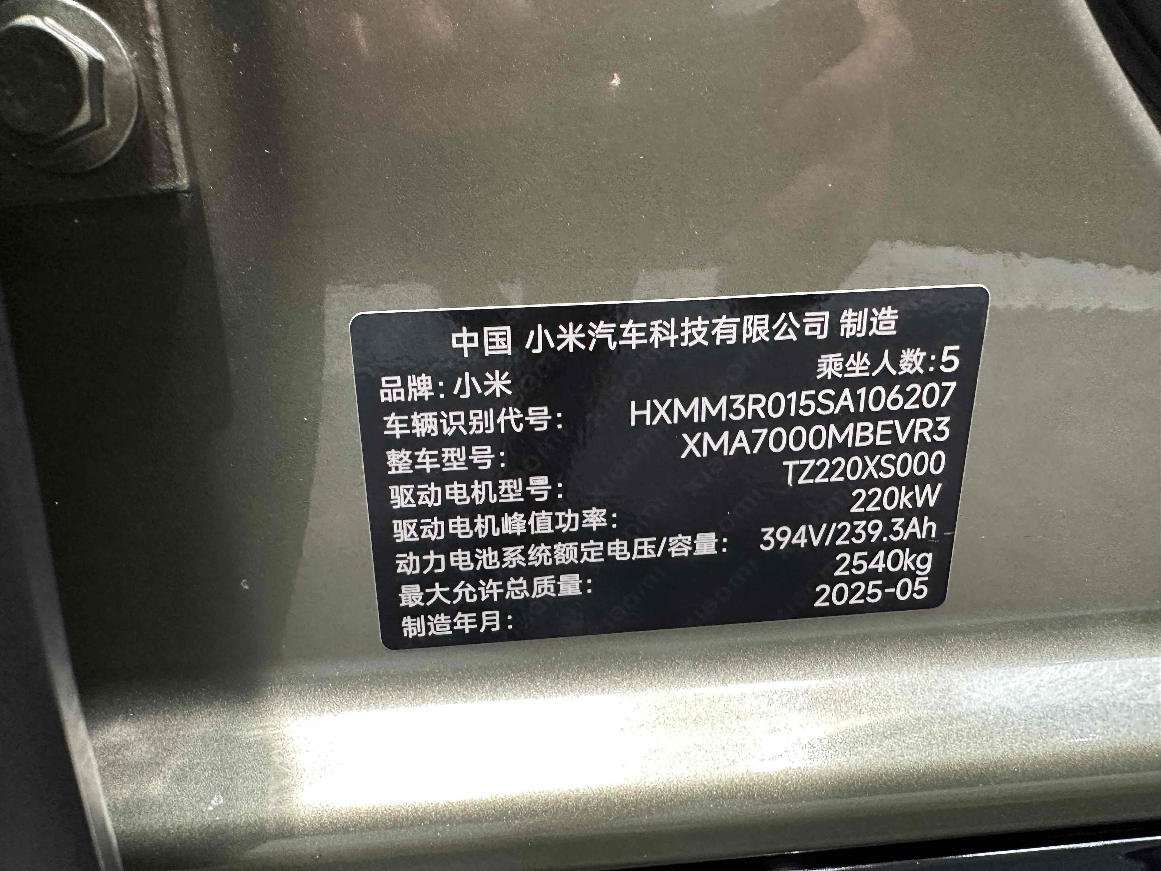 MI SU7 2025 #13 MI SU7 2025 immagine di auto #13