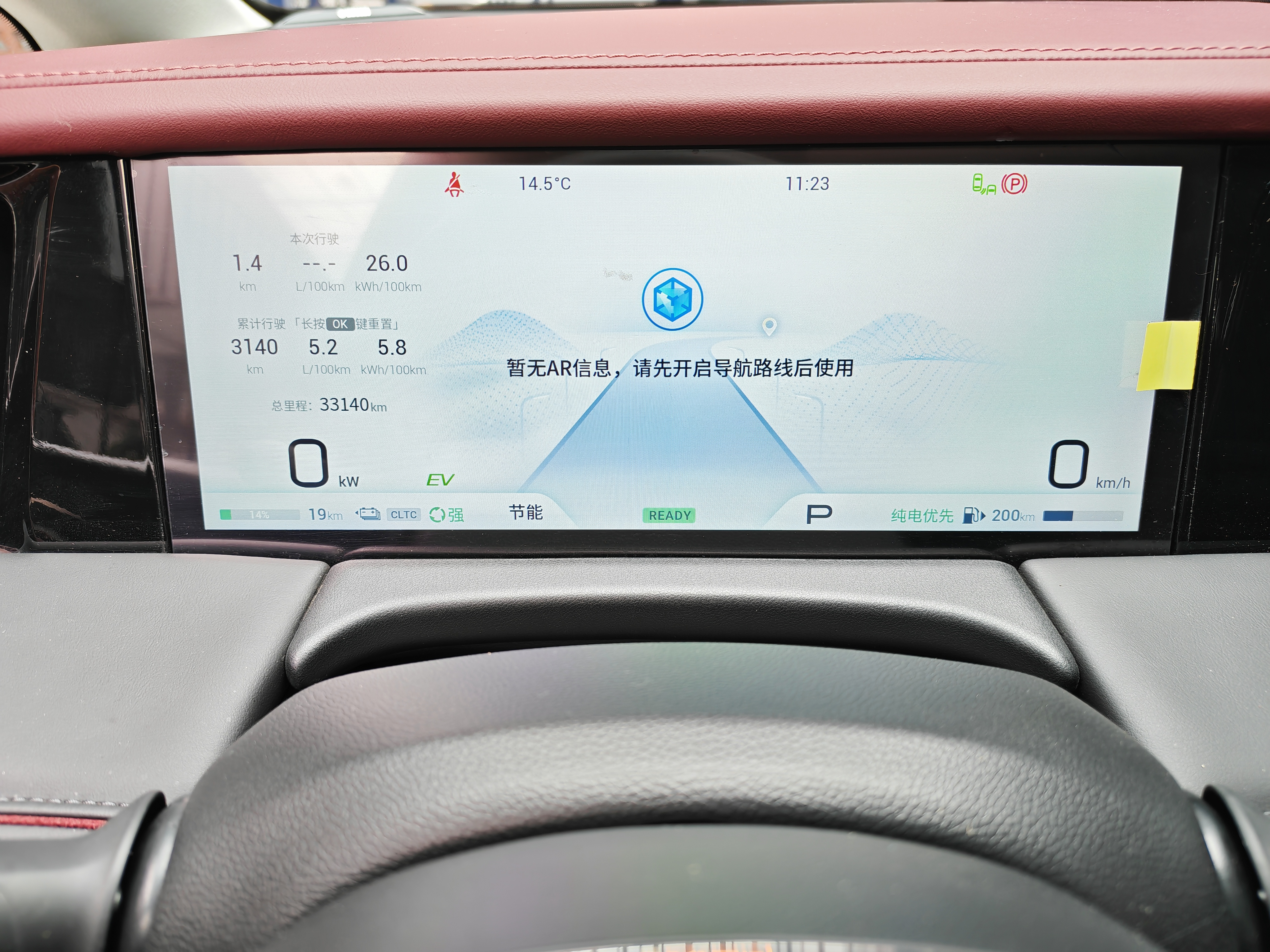 GAC Trumpchi E9 2024 imagem de carro #13