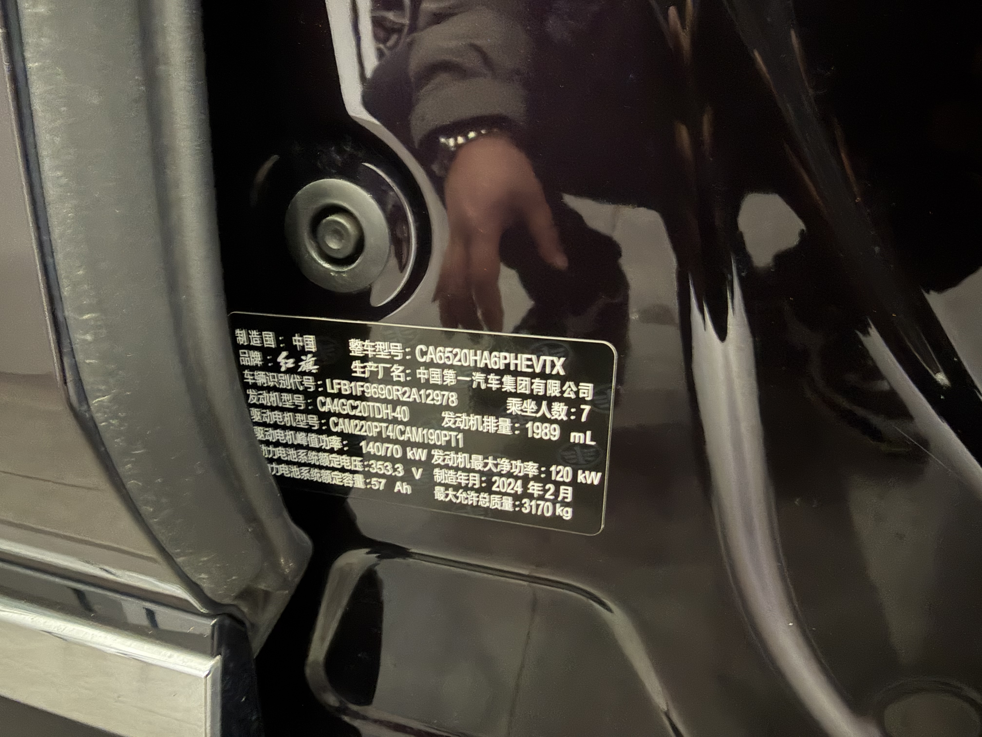 HongQi HQ9 PHEV 2024 #13 HongQi HQ9 PHEV 2024 car image #13