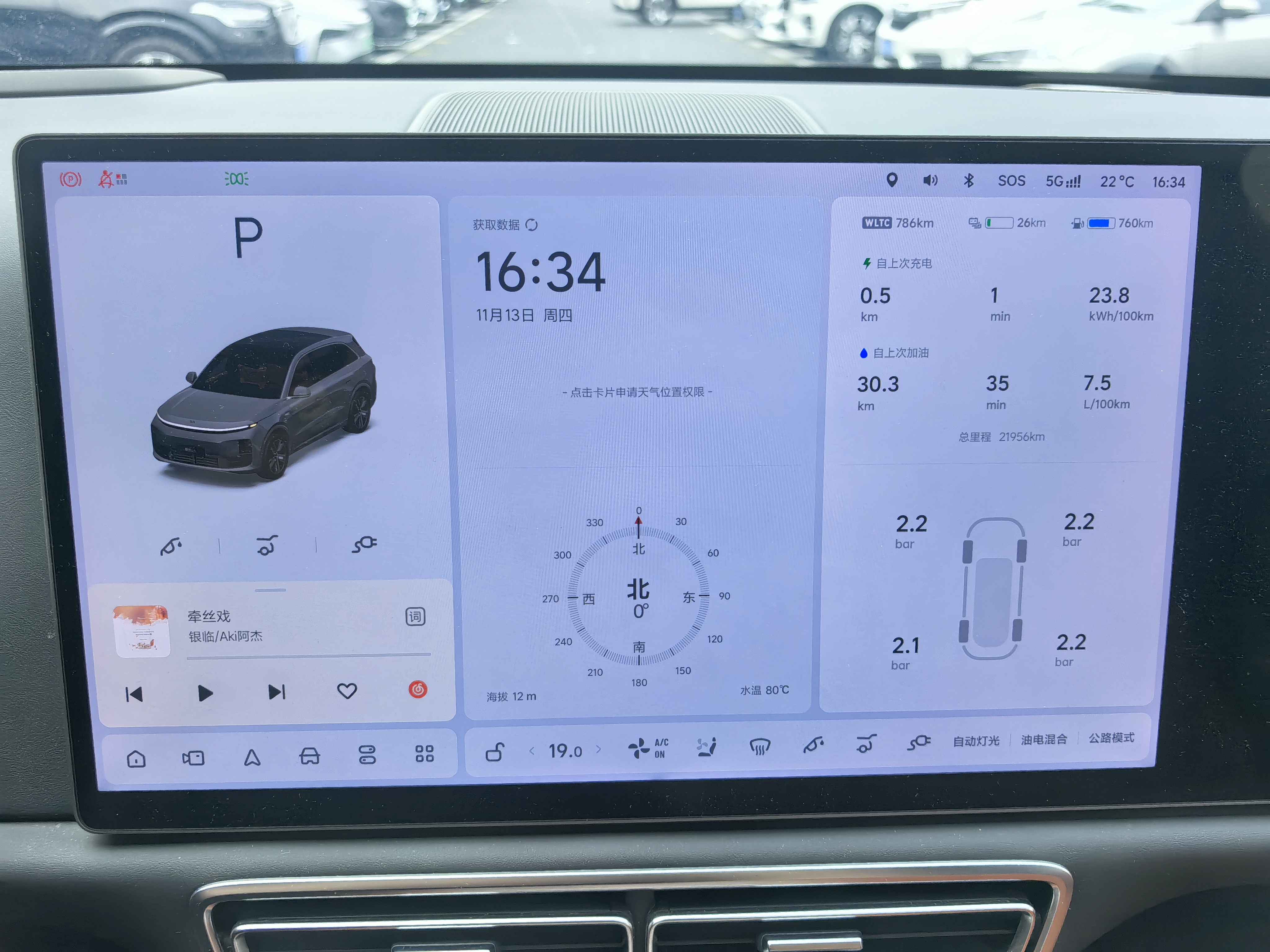 理想汽车 理想L6 2024 汽车图片 #13