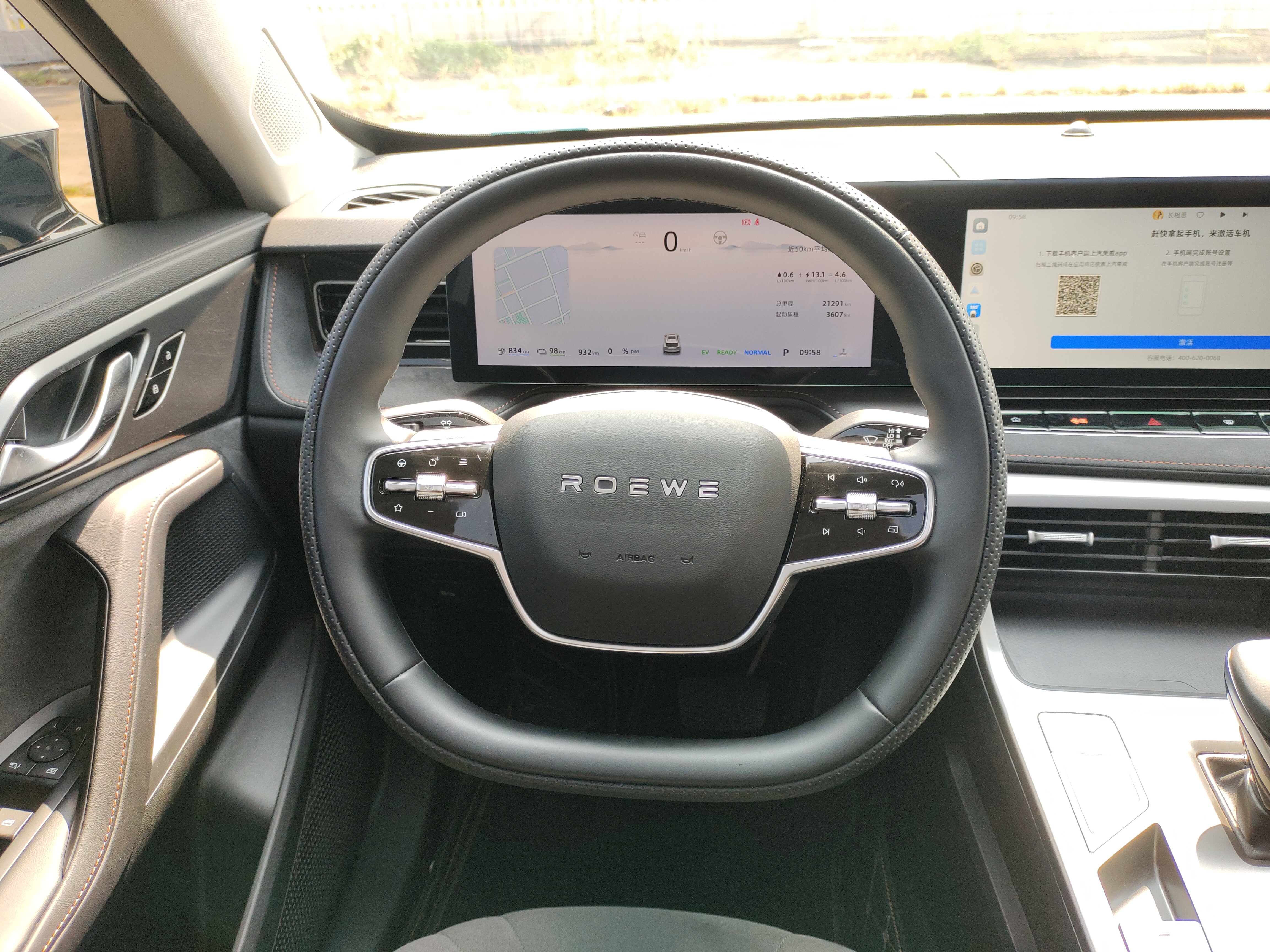 Roewe D5X DMH 2024 car image #13